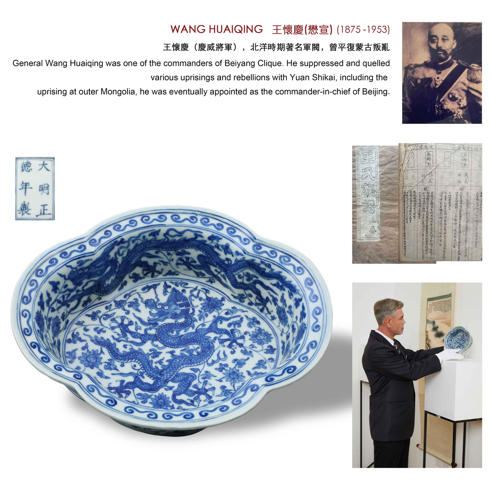 A Blue and White Dragons Basin Zhengde Period: A Blue and White Dragons Basin Zhengde Period W 25cm; H 6cm Watch Video -> https://youtu.be/f6kRKFcbqY4 Charlotte's Auctions is honored to present a phenomenal antique collection of General Wang Huaiq