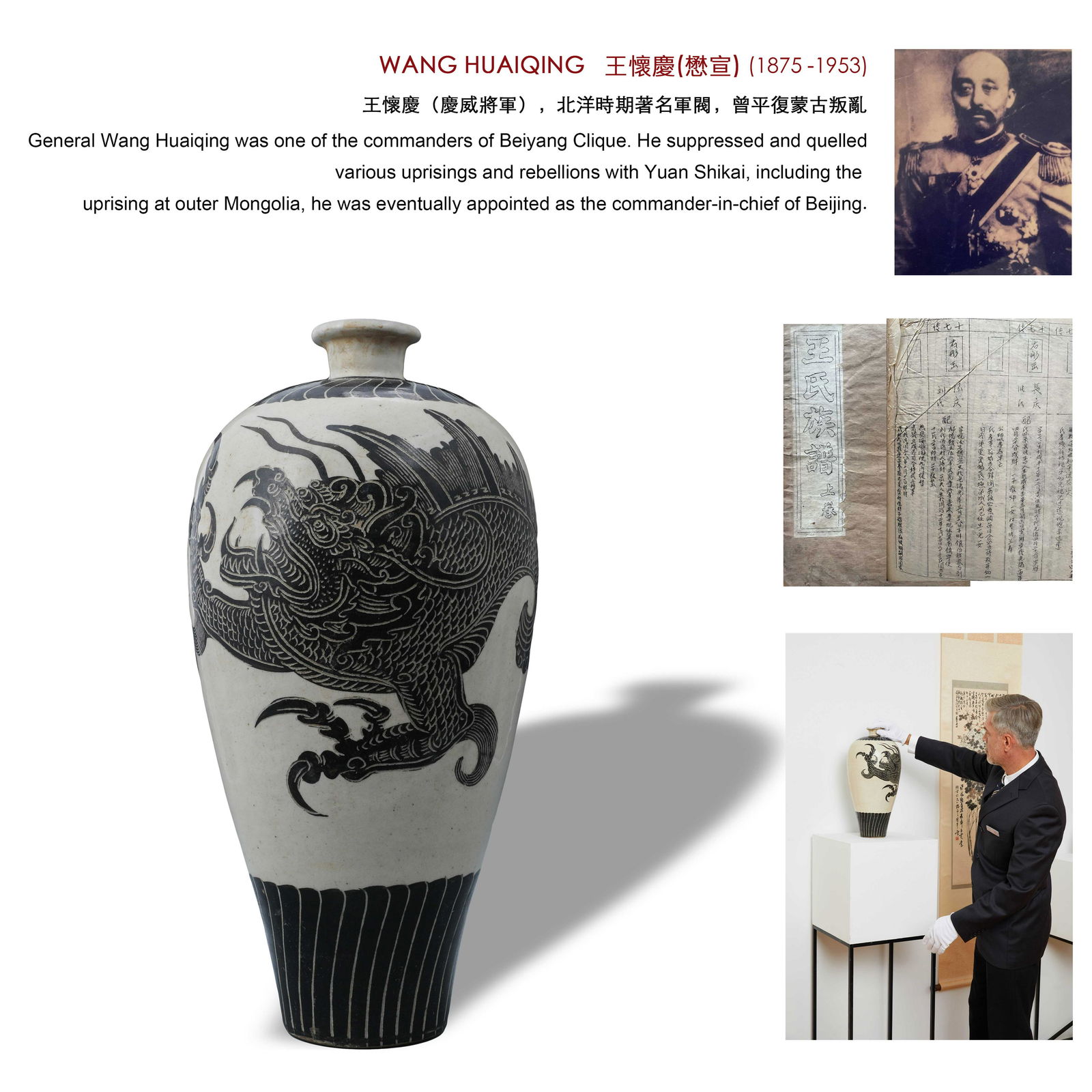 A Cizhou Type Vase Meiping Jin Dyn.: A Cizhou Type Vase Meiping Jin Dyn. H 46cm; W 22cm Watch Video -> https://youtu.be/f6kRKFcbqY4 Charlotte's Auctions is honored to present a phenomenal antique collection of General Wang Huaiqing, whic