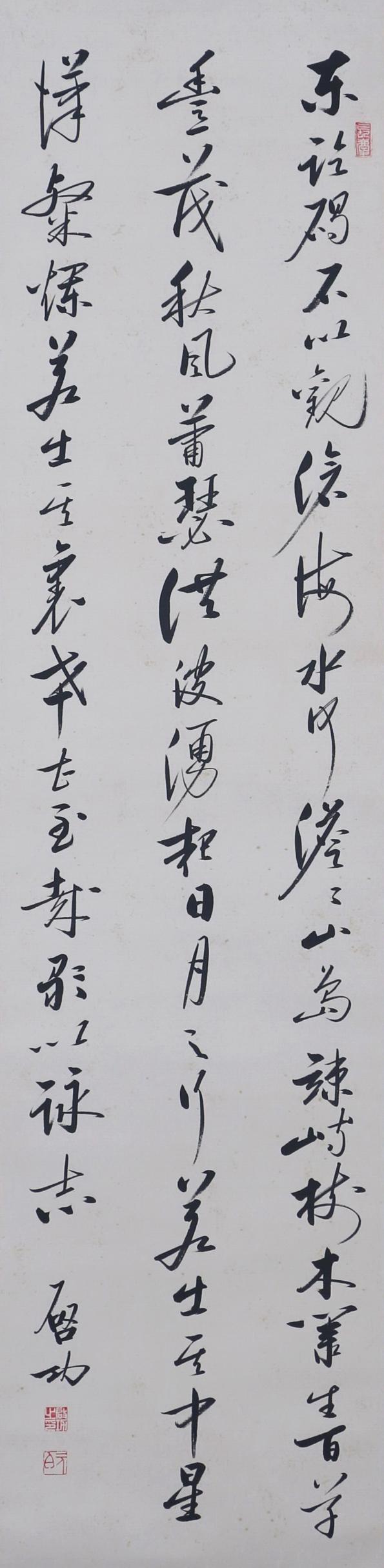 A Chinese Scroll Calligraphy Signed Qi Gong: A Chinese Scroll Calligraphy Signed Qi Gong 135 x 33cm