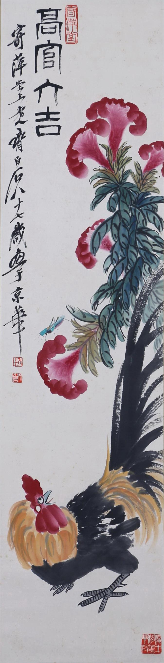 A Chinese Scroll Painting Signed Qi Baishi: A Chinese Scroll Painting Signed Qi Baishi 137 x 34cm
