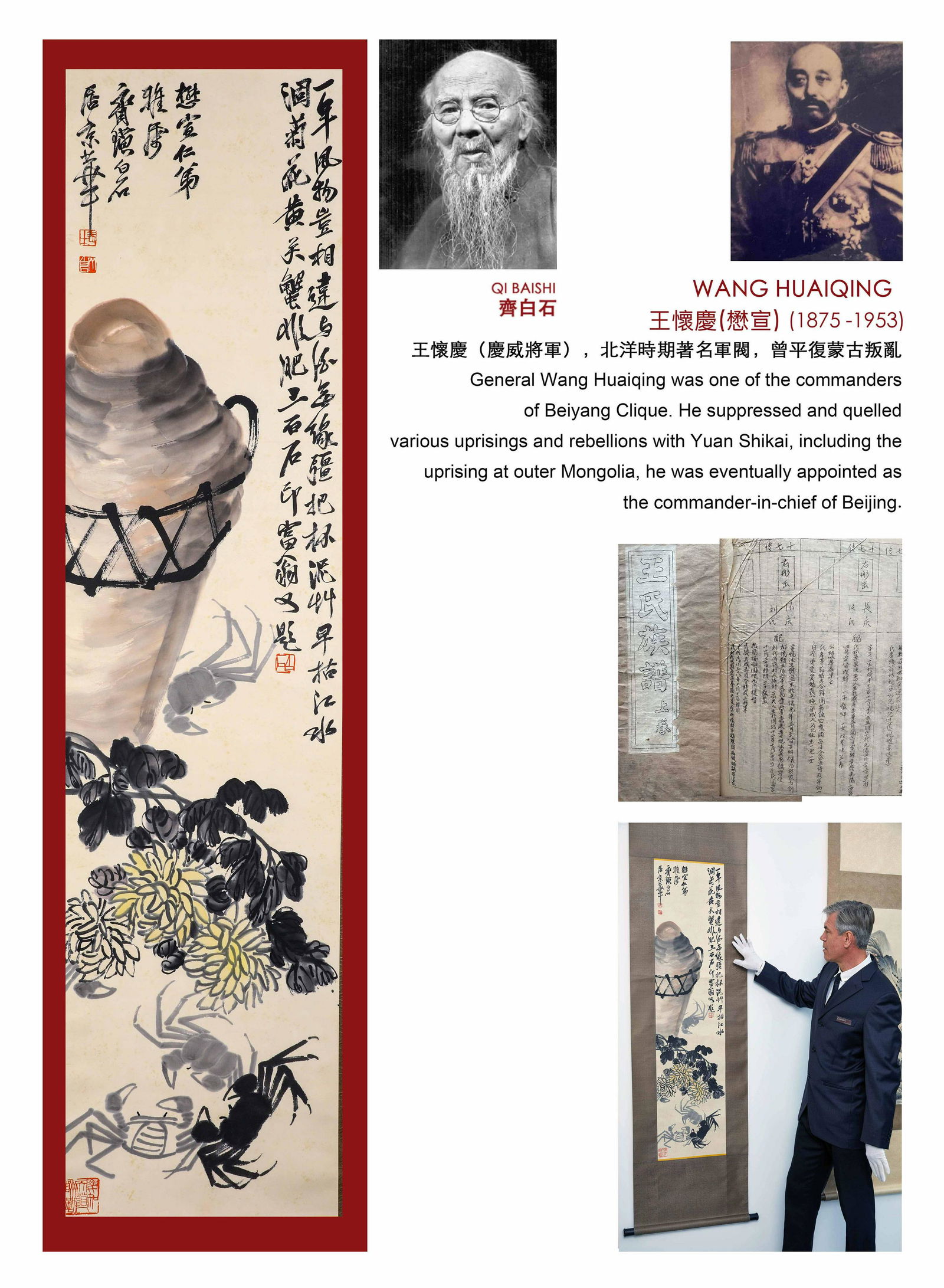 A Chinese Scroll Painting Signed Qi Baishi: A Chinese Scroll Painting Signed Qi Baishi 136 x 33cm Watch Video -> https://youtu.be/f6kRKFcbqY4 Charlotte's Auctions is honored to present a phenomenal antique collection of General Wang Huaiqing, w