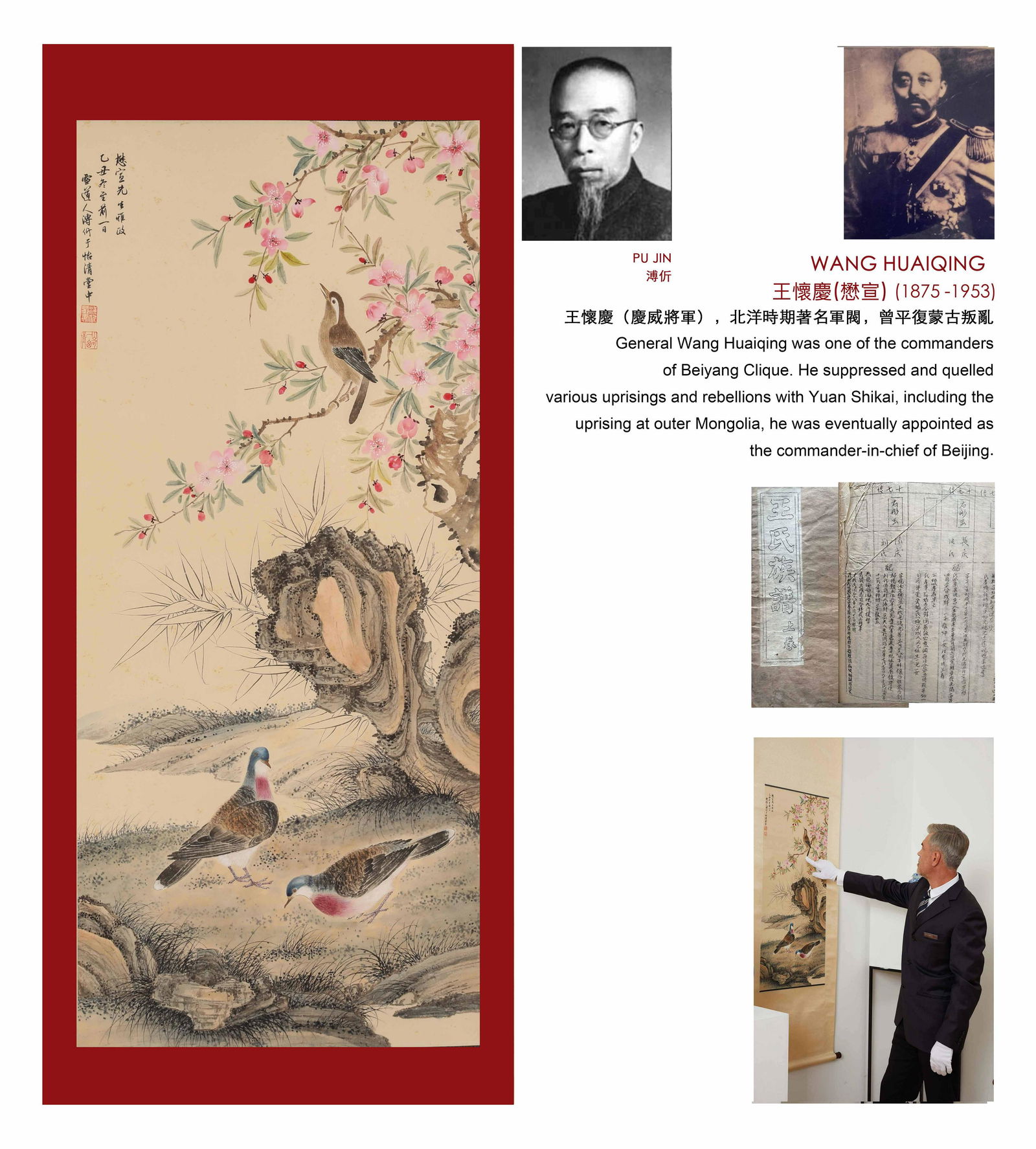 A Chinese Scroll Painting Signed Pu Jin: A Chinese Scroll Painting Signed Pu Jin 100 x 44cm Watch Video -> https://youtu.be/f6kRKFcbqY4 Charlotte's Auctions is honored to present a phenomenal antique collection of General Wang Huaiqing, whic
