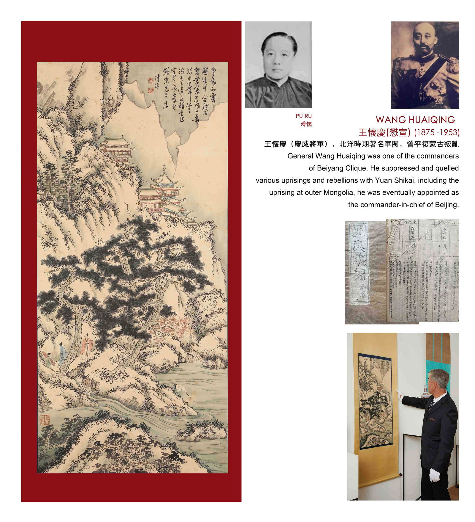 A Chinese Scroll Painting Signed Pu Ru: A Chinese Scroll Painting Signed Pu Ru 104 x 49cm Watch Video -> https://youtu.be/f6kRKFcbqY4 Charlotte's Auctions is honored to present a phenomenal antique collection of General Wang Huaiqing, which