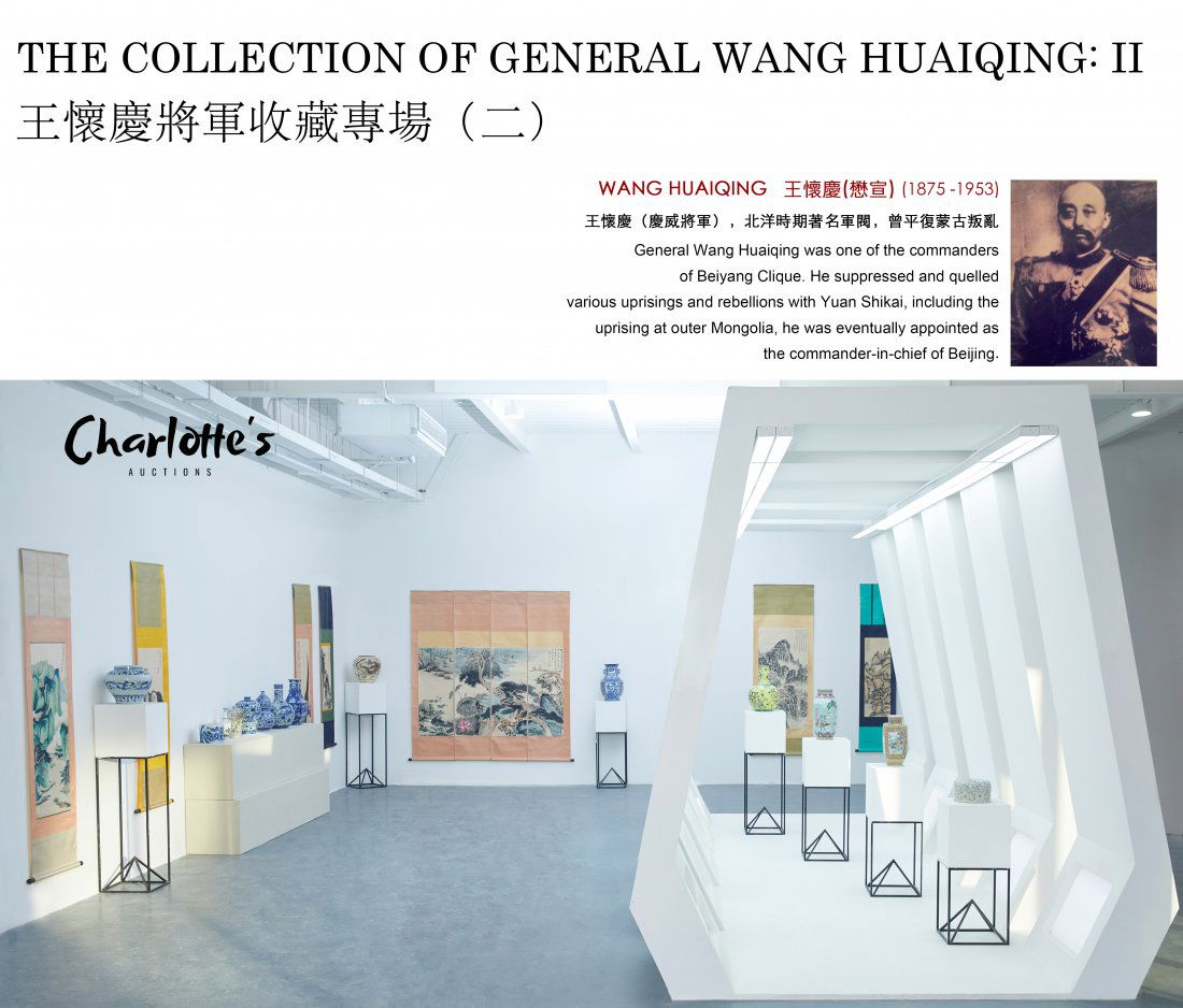The Collection of General Wang Huaiqing: II: The Collection of General Wang Huaiqing: II
