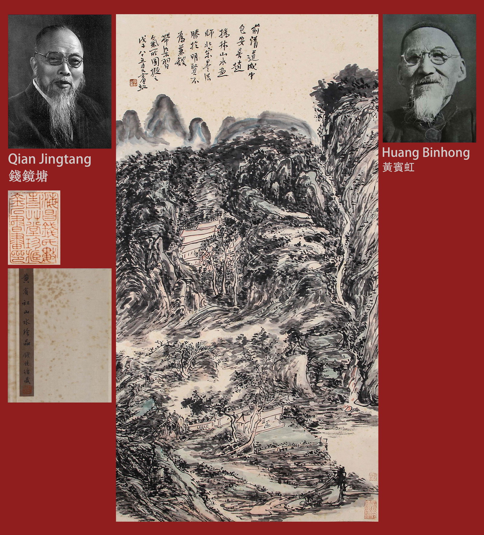 A Chinese Scroll Painting Signed Huang Binhong: A Chinese Scroll Painting Signed Huang Binhong 133 x 68cm; with handwriting titleslip lable and seal of the collector.