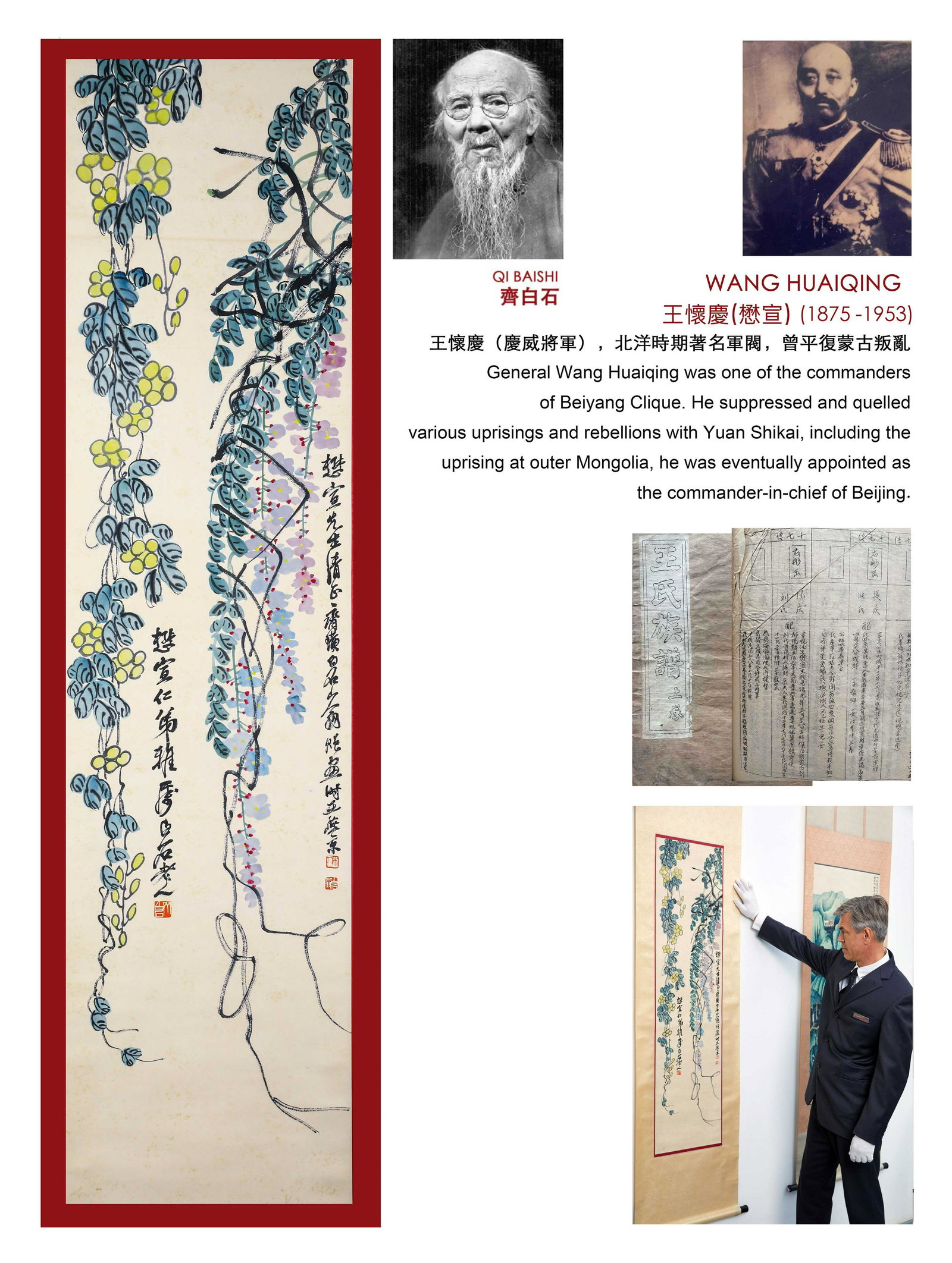 A Chinese Scroll Painting Signed Qi Baishi: A Chinese Scroll Painting Signed Qi Baishi 137 x 35cm Watch Video -> https://youtu.be/f6kRKFcbqY4 Charlotte's Auctions is honored to present a phenomenal antique collection of General Wang Huaiqing, w