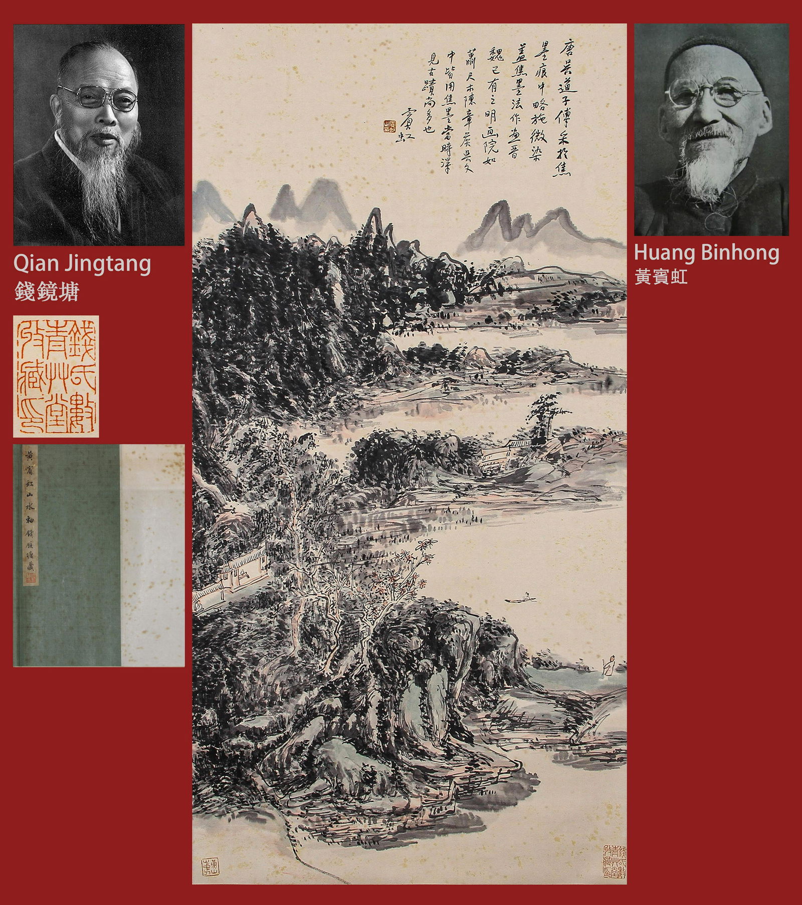 A Chinese Scroll Painting Signed Huang Binhong: A Chinese Scroll Painting Signed Huang Binhong . 130 x 67cm; with handwriting titleslip lable and seal of the collector.