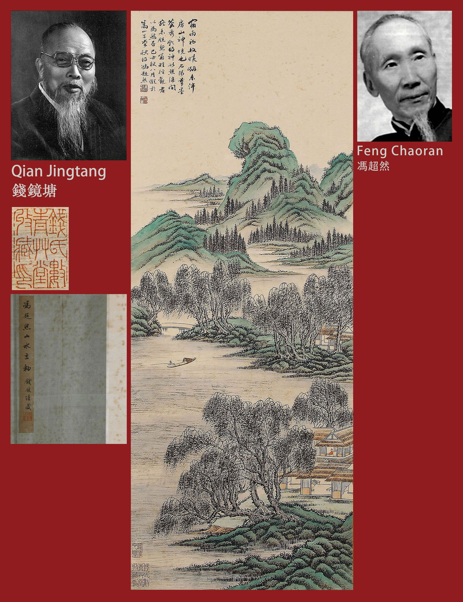 A Chinese Scroll Painting Signed Feng Chaoran: A Chinese Scroll Painting Signed Feng Chaoran . 119 x 44cm; with handwriting titleslip lable and seal of the collector.