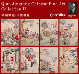 Qian Jingtang Chinese Fine Art Collection II