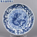 A Blue and White Dragon Plate Ming Dynasty