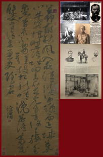 A Chinese Scroll Painting Signed Xu Wei: A Chinese Scroll Painting Signed Xu Wei 43 x 122cm Colonel Sir Claude Maxwell MacDonald Sir Claude Maxwell MacDonald (1852-1915) was a British diplomat and British Minister to China in 1896. Sir