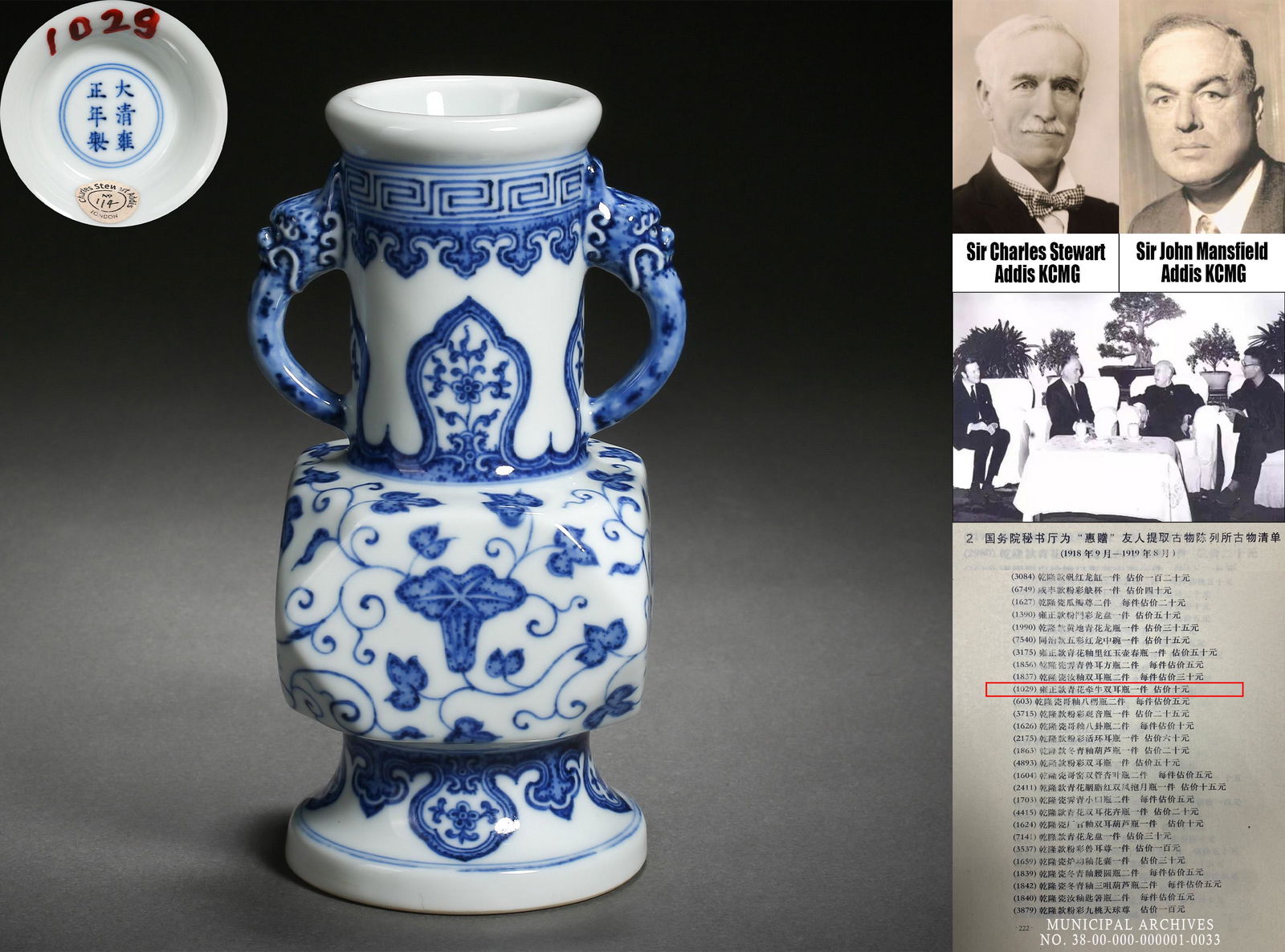 A Chinese Blue and White Florette Vase: A Chinese Blue and White Florette Vase H 18cm; W 9cm Sir Charles Stewart Addis Art Collection Charles Stewart Addis KCMG joined the Hongkong and Shanghai Banking Corporation in London in 1880. When he