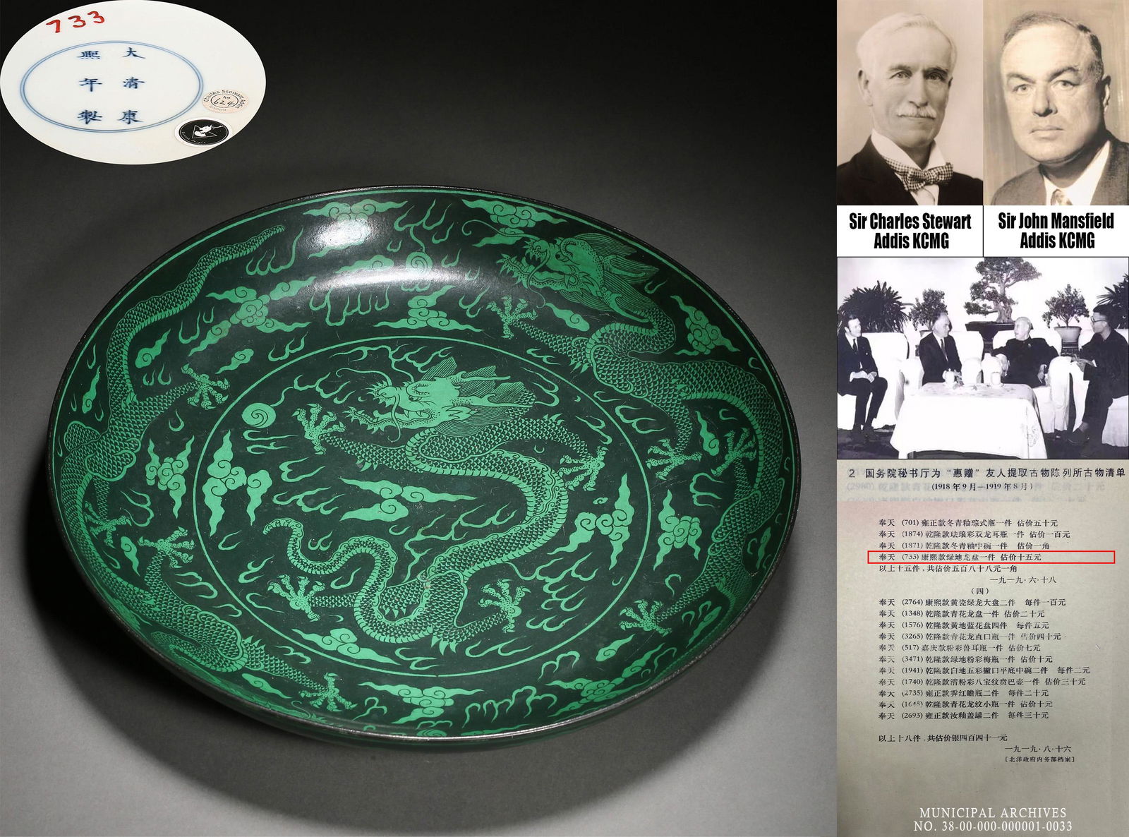 A Chinese Aubergine Ground and Green Enameled Dragon Dish: A Chinese Aubergine Ground and Green Enameled Dragon Dish H 4cm; D 31cm Sir Charles Stewart Addis Art Collection Charles Stewart Addis KCMG joined the Hongkong and Shanghai Banking Corporation in Lond