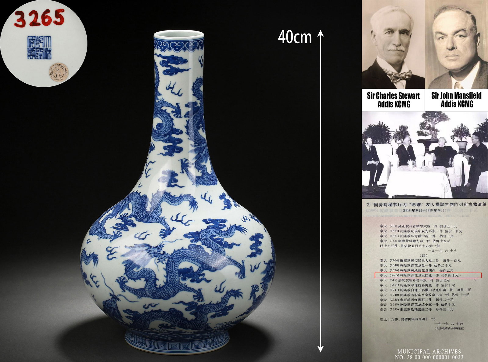 A Chinese Blue and White Dragon Bottle Vase: A Chinese Blue and White Dragon Bottle Vase H 40cm; W 24cm Sir Charles Stewart Addis Art Collection Charles Stewart Addis KCMG joined the Hongkong and Shanghai Banking Corporation in London in 1880. W