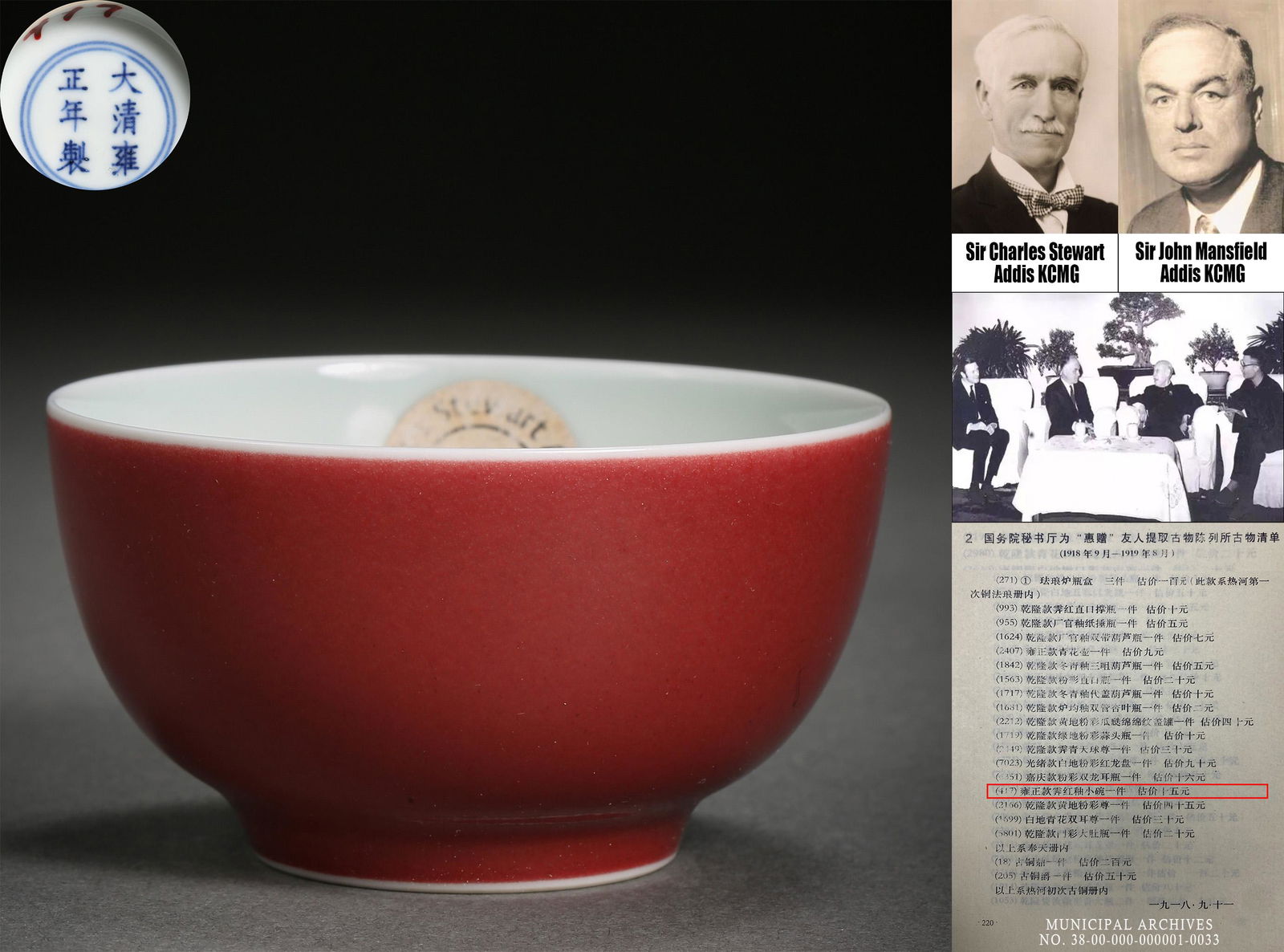 A Chinese Underglaze Red Cup Yongzheng Mark: A Chinese Underglaze Red Cup Yongzheng Mark H 4cm; D 7.5cm Sir Charles Stewart Addis Art Collection Charles Stewart Addis KCMG joined the Hongkong and Shanghai Banking Corporation in London in 1880. W