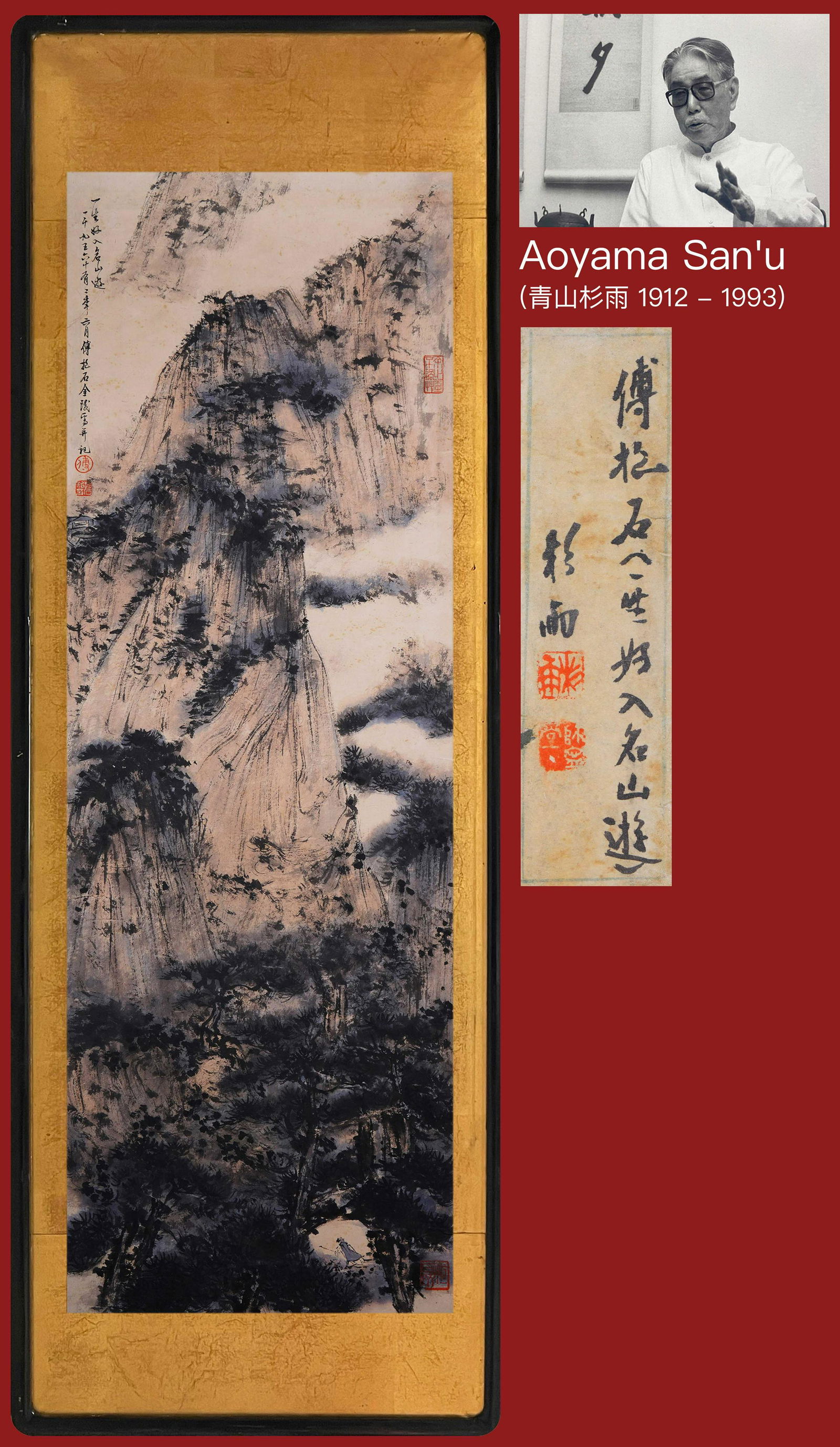 A Chinese Frame Painting Signed Fu Baoshi: A Chinese Frame Painting Signed Fu Baoshi Image size: 110 x 36cm Aoyama San'u (1912 - 1993) was a master of Chinese and Japanese calligraphy, a dedicated collector, and an educator of calligraphers an