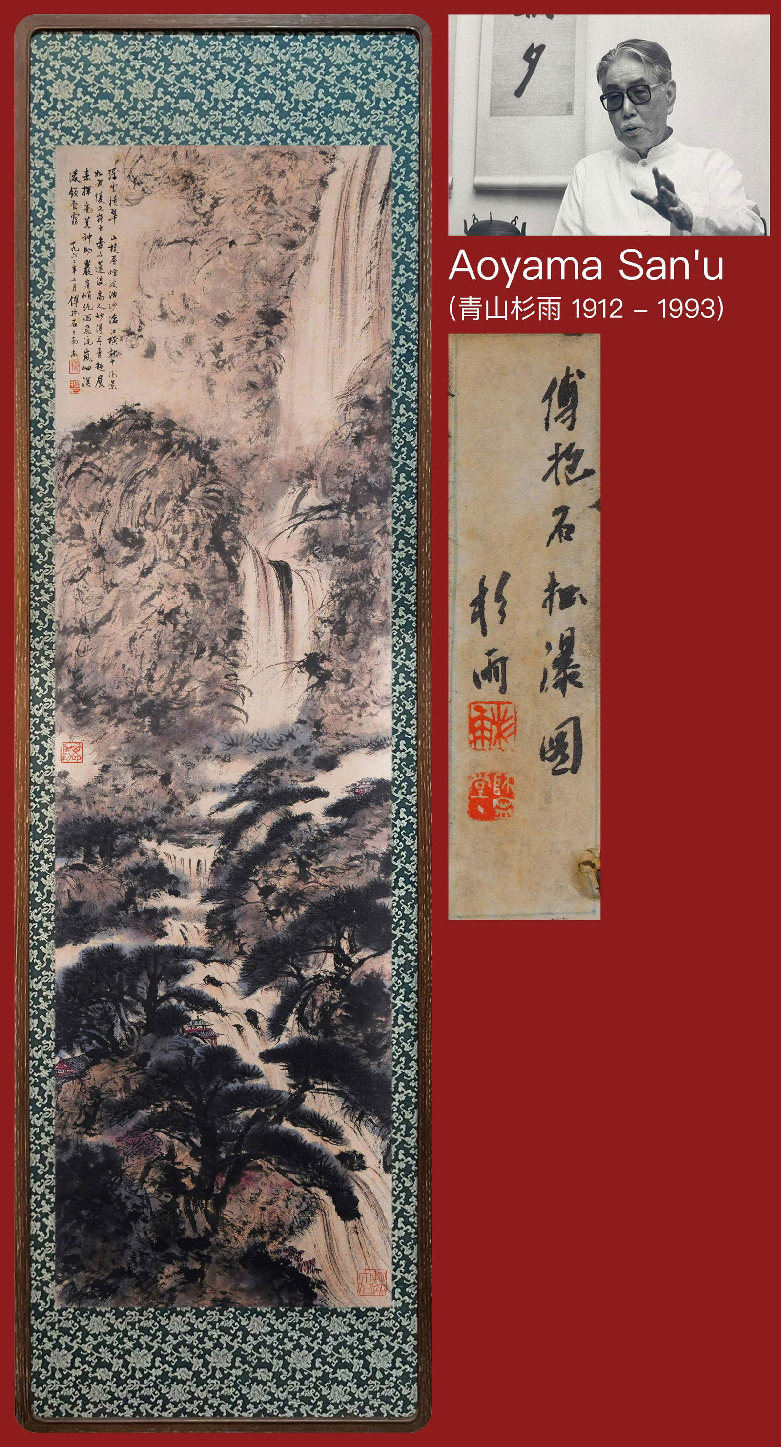A Chinese Frame Painting Signed Fu Baoshi: A Chinese Frame Painting Signed Fu Baoshi Image size: 127 x 35cm Aoyama San'u (1912 - 1993) was a master of Chinese and Japanese calligraphy, a dedicated collector, and an educator of calligraphers an