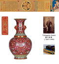 A Chinese Famille Rose Lotus Scrolls Vase