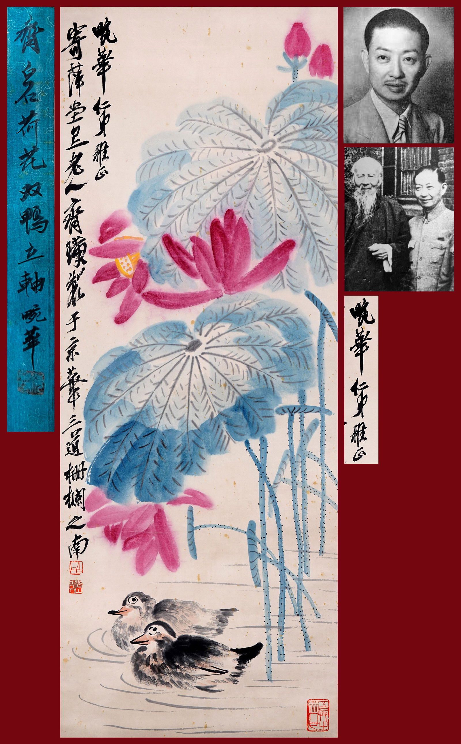 A Chinese Scroll Painting Signed Qi Baishi: A Chinese Scroll Painting Signed Qi Baishi 123 x 46.5cm Items collected by Mei Lanfang