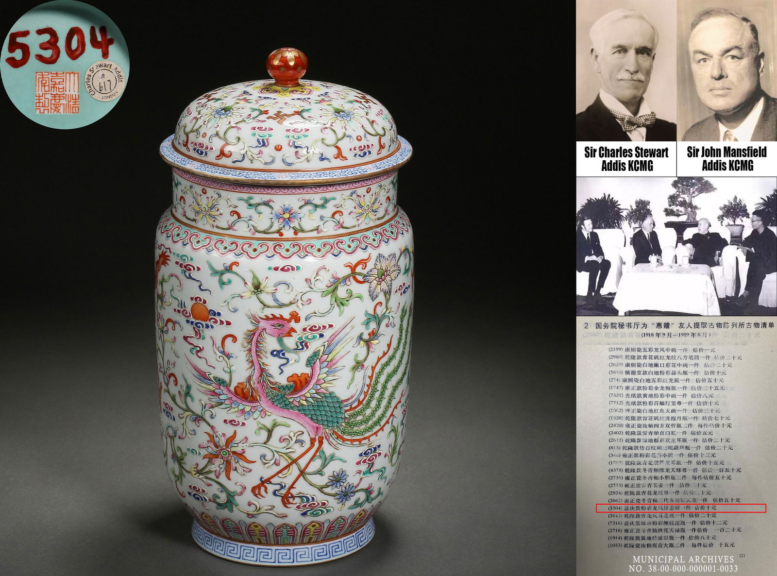 A Chinese Famille Rose Phoenix and Dragon Lantern Vase with Cover: A Chinese Famille Rose Phoenix and Dragon Lantern Vase with Cover H 29cm; W 13cm Sir Charles Stewart Addis Art Collection Charles Stewart Addis KCMG joined the Hongkong and Shanghai Banking Corporatio