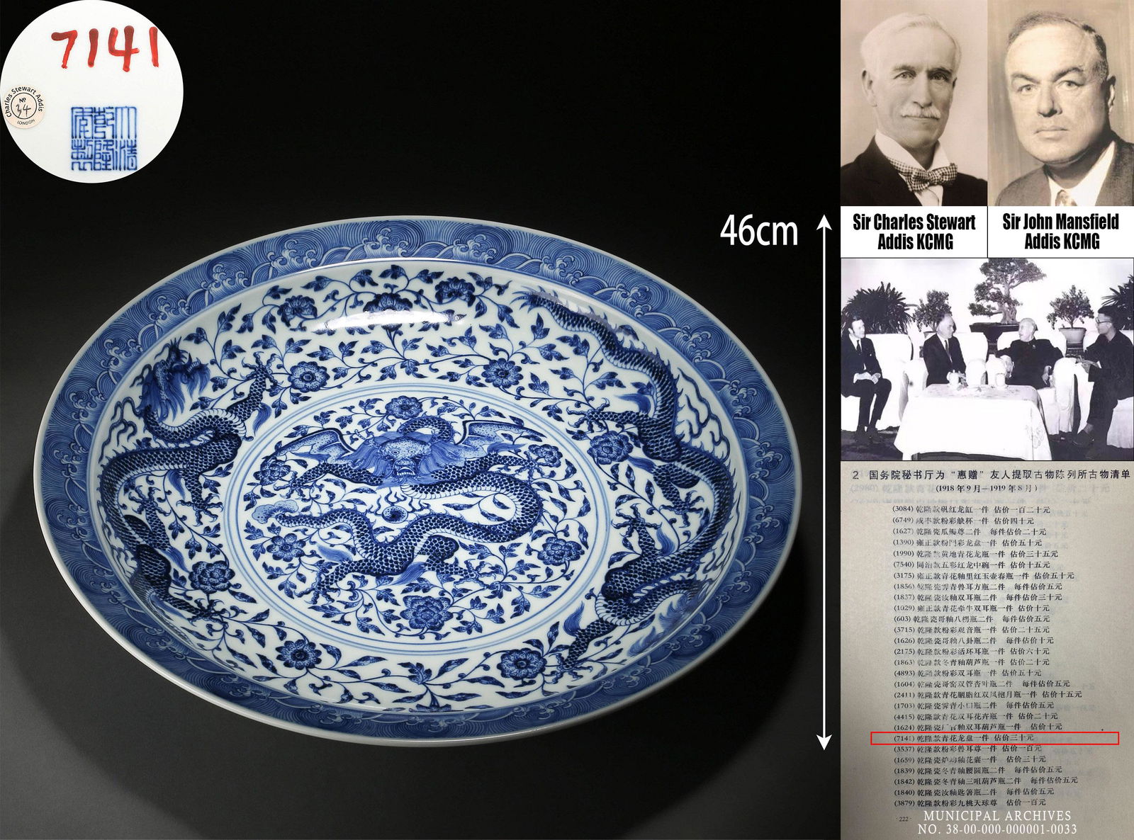 A Chinese Blue and White Dragons Plate: A Chinese Blue and White Dragons Plate D 46cm; H 8cm Sir Charles Stewart Addis Art Collection Charles Stewart Addis KCMG joined the Hongkong and Shanghai Banking Corporation in London in 1880. When he