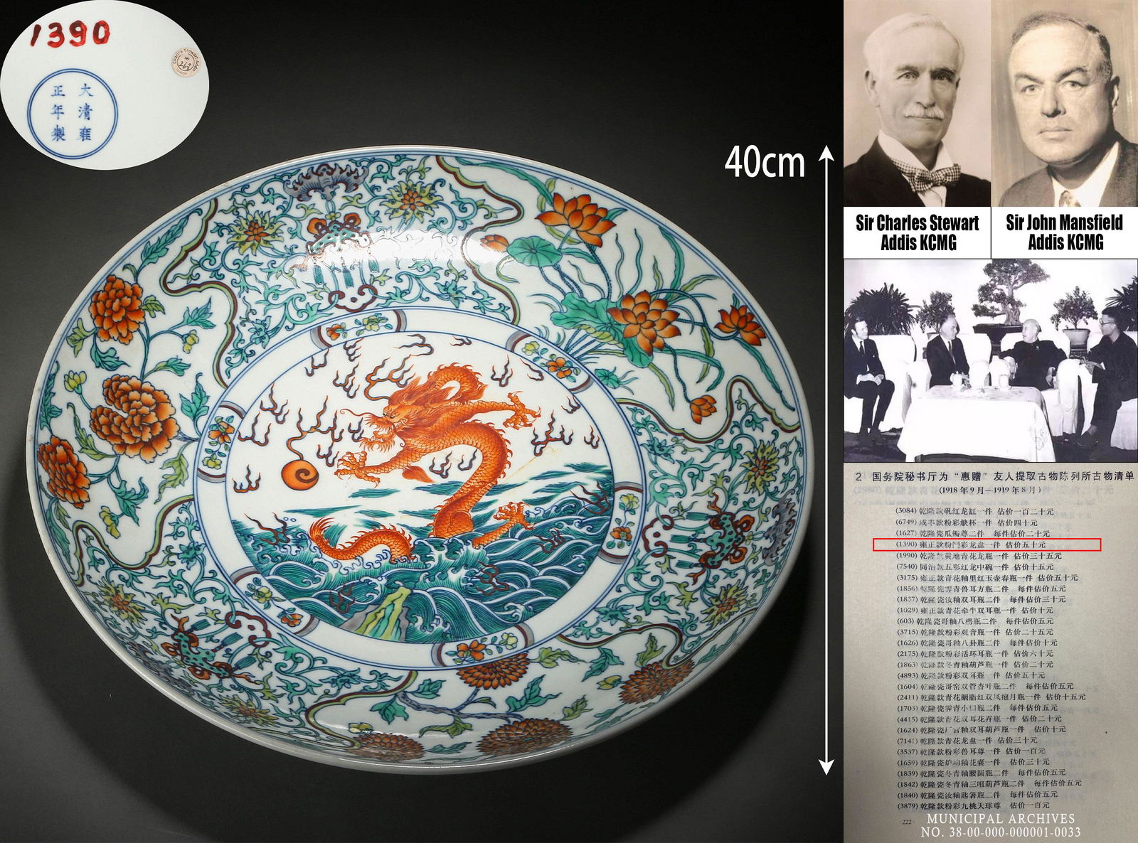 A Chinese Doucai Glaze Dragon and Waves Plate: A Chinese Doucai Glaze Dragon and Waves Plate D 39cm; H 7cm Sir Charles Stewart Addis Art Collection Charles Stewart Addis KCMG joined the Hongkong and Shanghai Banking Corporation in London in 1880.