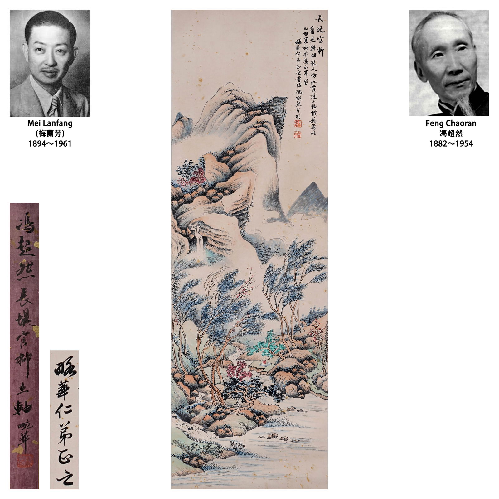 A Chinese Scroll Painting by Feng Chaoran: A Chinese Scroll Painting by Feng Chaoran Dimensions (Painting View): 41 1/4 x 13 3/4 inches (105cm x 35cm) Items collected by Mei Lanfang Mei Lanfang, renowned for his mastery of Peking opera, was no