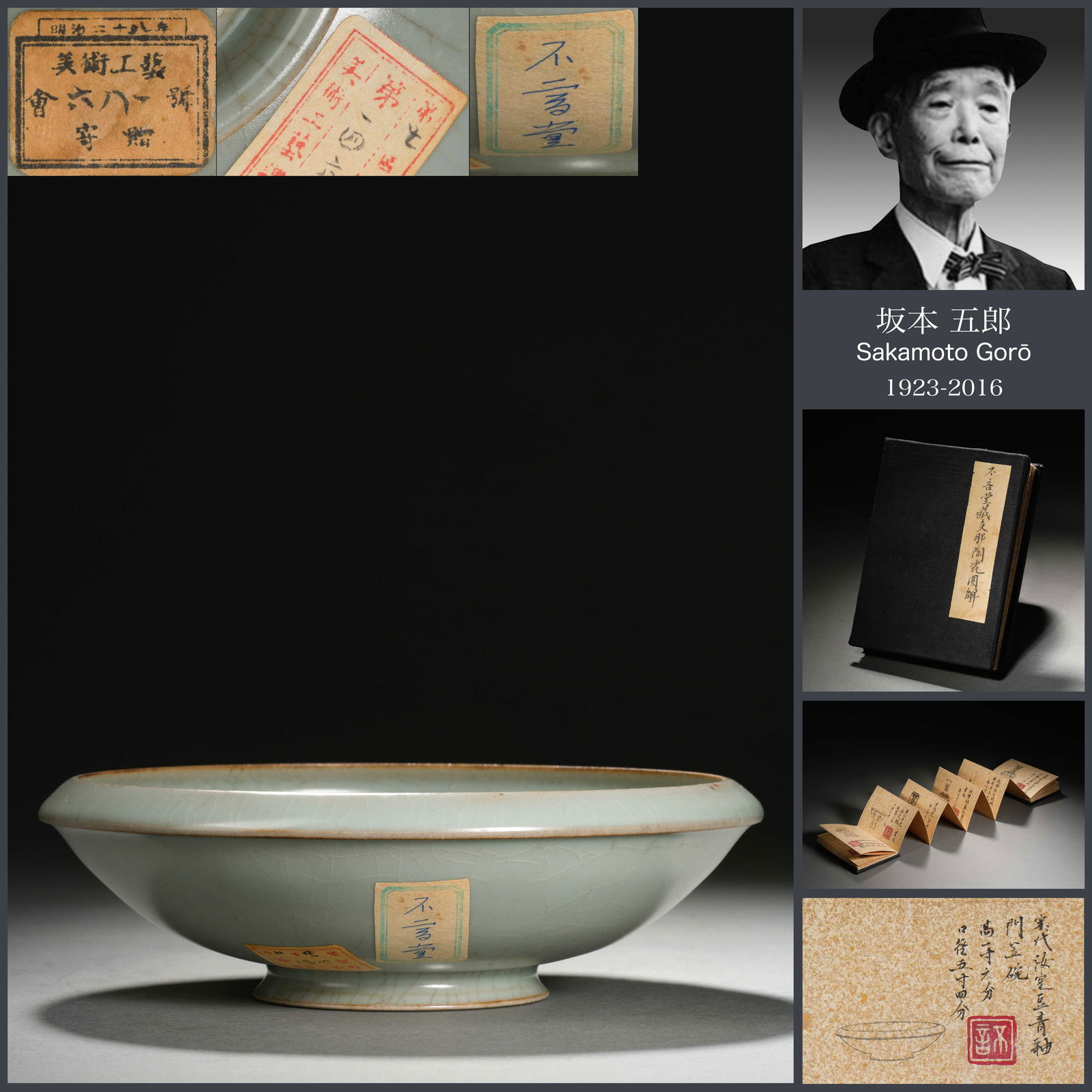 A Chinese Ru-ware Bowl: A Chinese Ru-ware Bowl Dimensions: Width 7 inches, Height 2 1/8 inches (18 cm x 5.5 cm) Sakamoto Goro (1923 - August 15, 2016) was a globally renowned Japanese antique art dealer and the founder of th