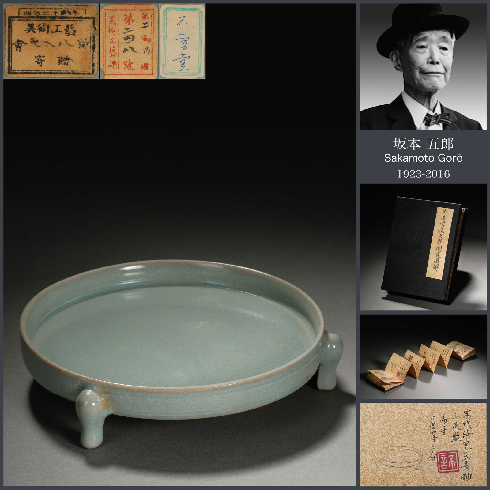 A Chinese Celadon Glaze Tripod Washer: A Chinese Celadon Glaze Tripod Washer Dimensions: Height 1 3/8 inches, Diameter 3/8 inches (3.5 cm x 1 cm) Sakamoto Goro (1923 - August 15, 2016) was a globally renowned Japanese antique art dealer an