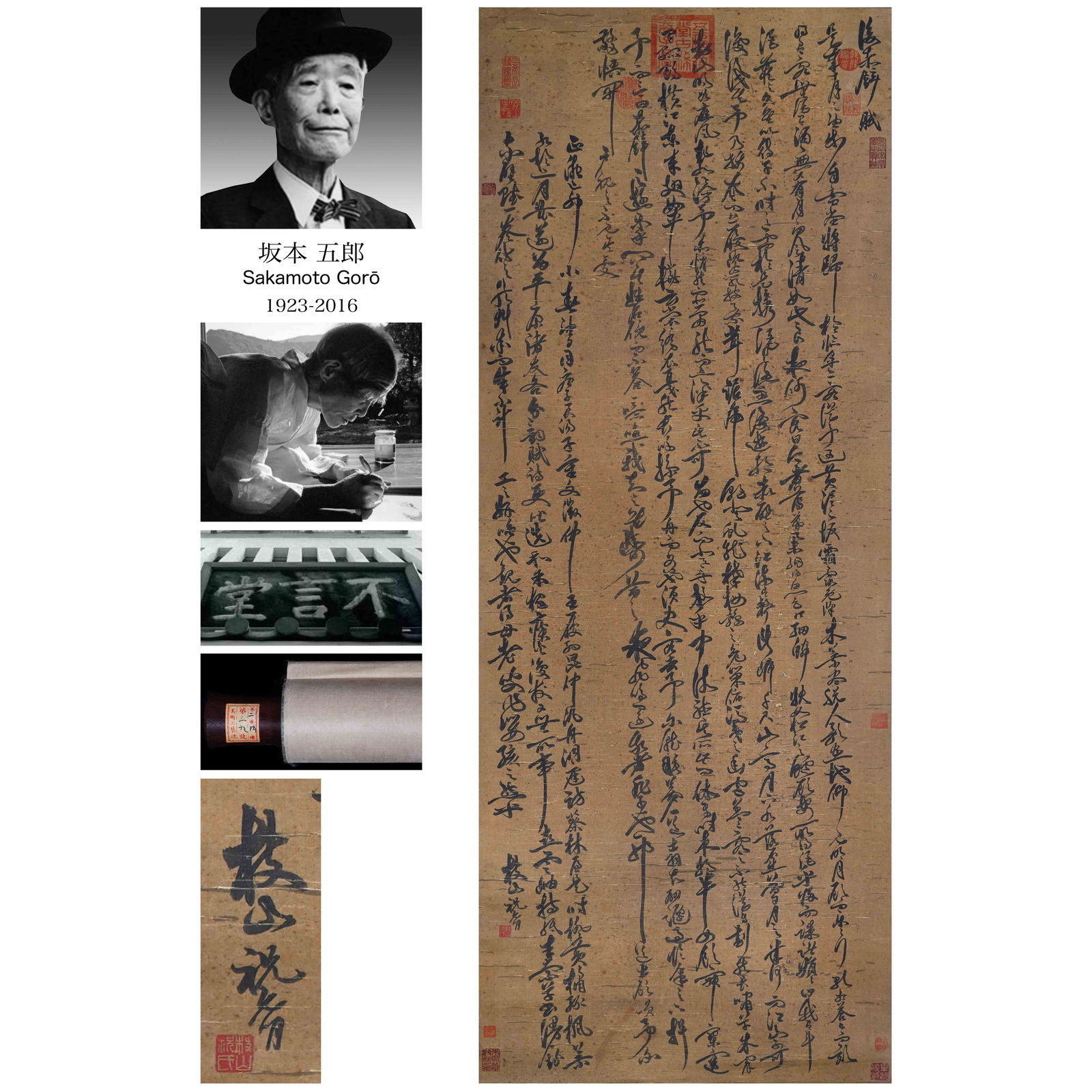 A Chinese Scroll Calligraphy By Zhu Yunming: A Chinese Scroll Calligraphy By Zhu Yunming Dimensions (Painting View): 53 1/2 x 20 inches (136cm x 51cm) Sakamoto Goro (1923 - August 15, 2016) was a globally renowned Japanese antique art dealer and