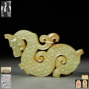 A Chinese Carved Jade Dragon Ornament: A Chinese Carved Jade Dragon Ornament Dimensions: Length 3 5/8 inches, Width 1 7/8 inches (9.5 cm x 5 cm) Provenance: The collection of Sheng Enyi (1892-1958), owner of the Chenglu Villa. Henry J