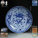 A Chinese Blue and White Dragons Plate