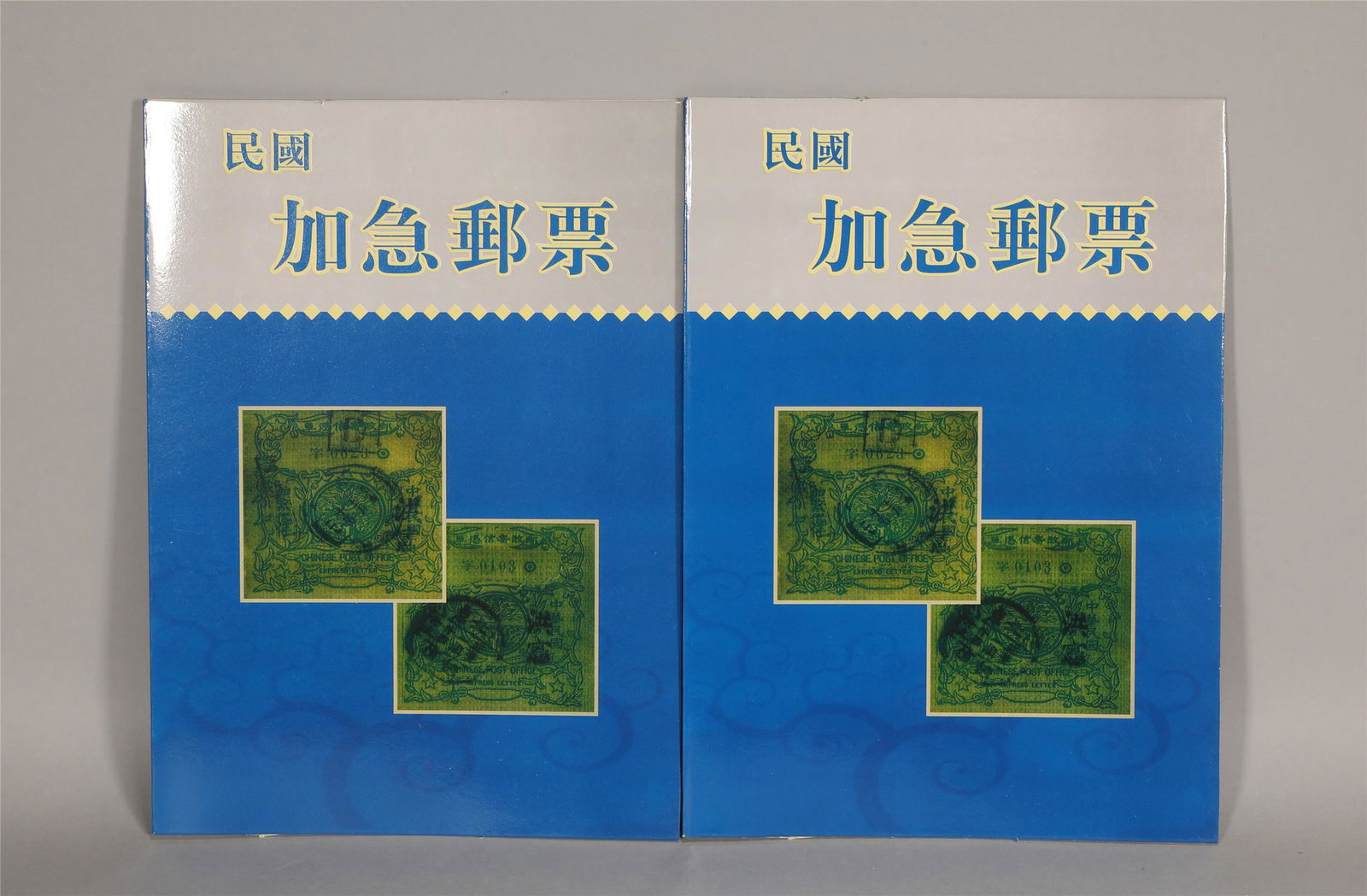 Two Chinese Stamps Albums (1 of 4)
