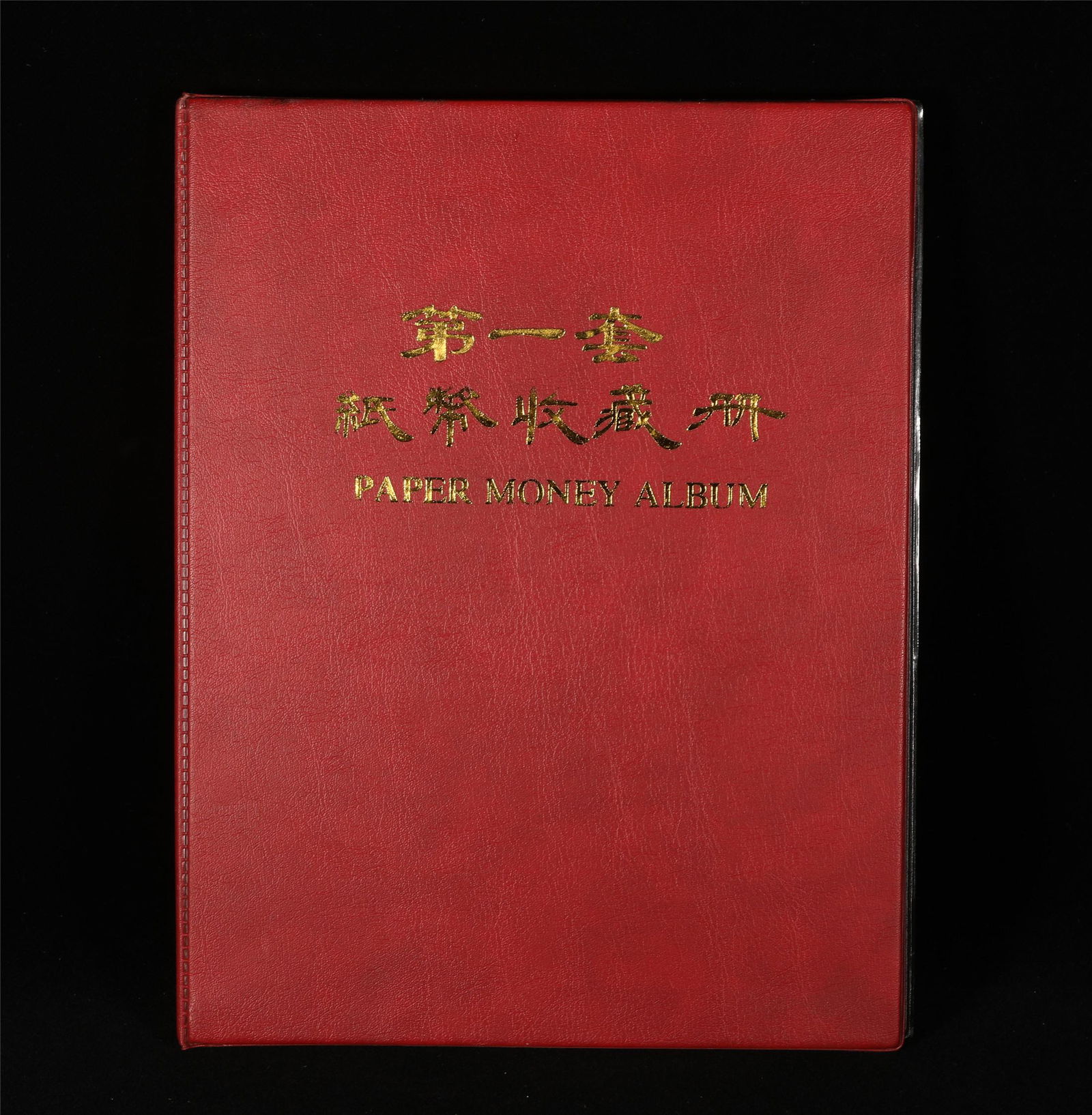 Chinese Notes Album (1 of 12)