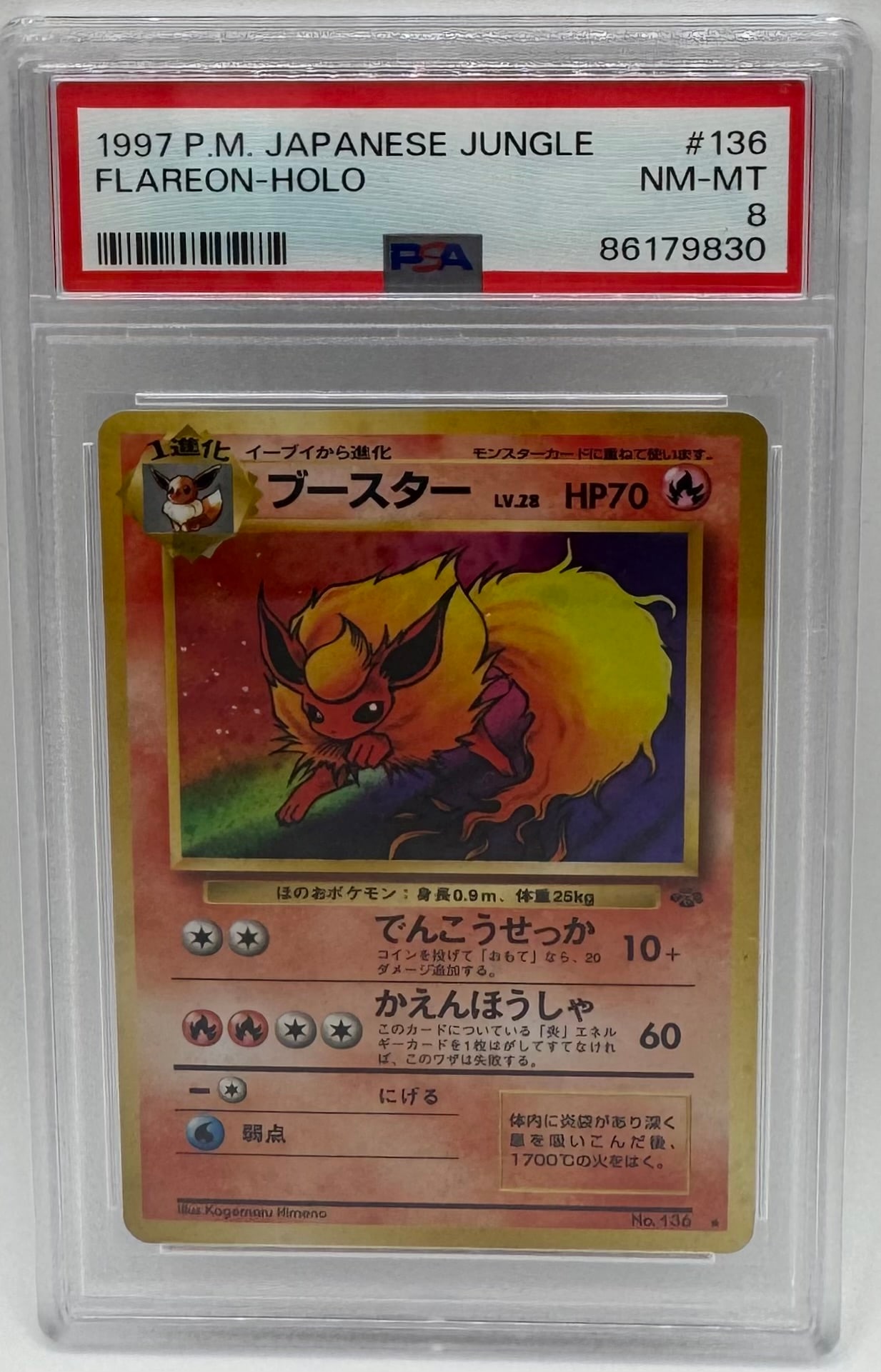 1997 Flareon Holo Pokemon (1 of 2)