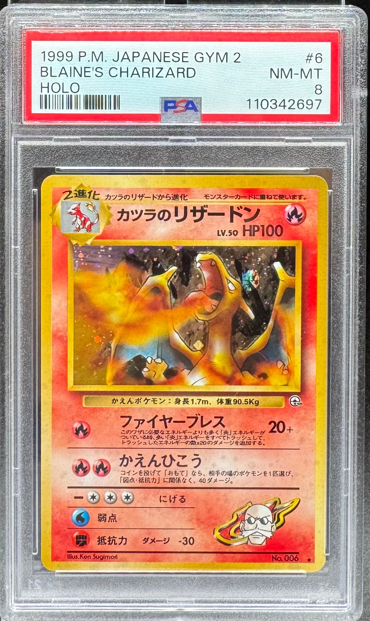 1999 Pokemon Charizard Holo (1 of 2)