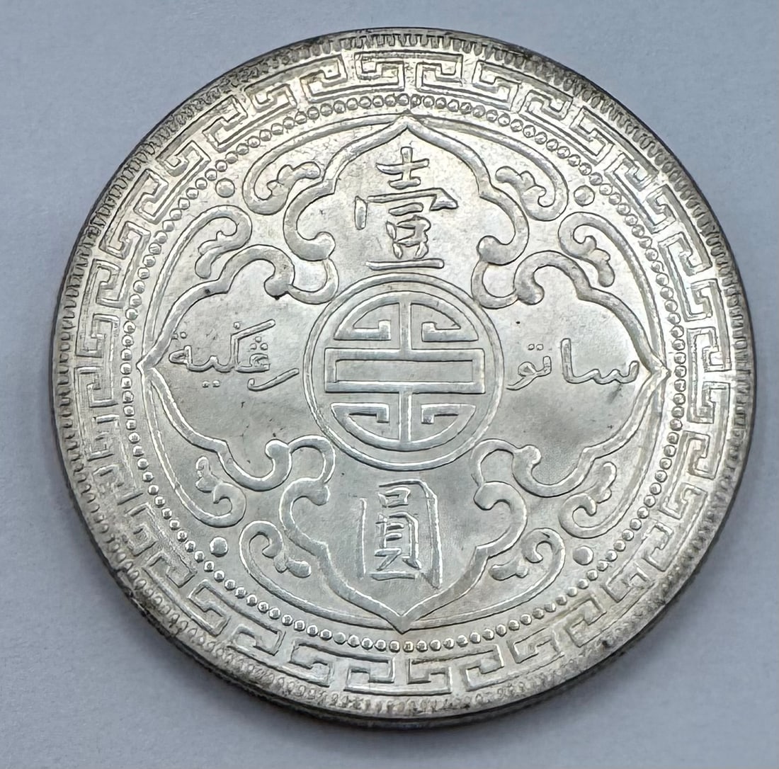 1930 One Dollar Coin - 2