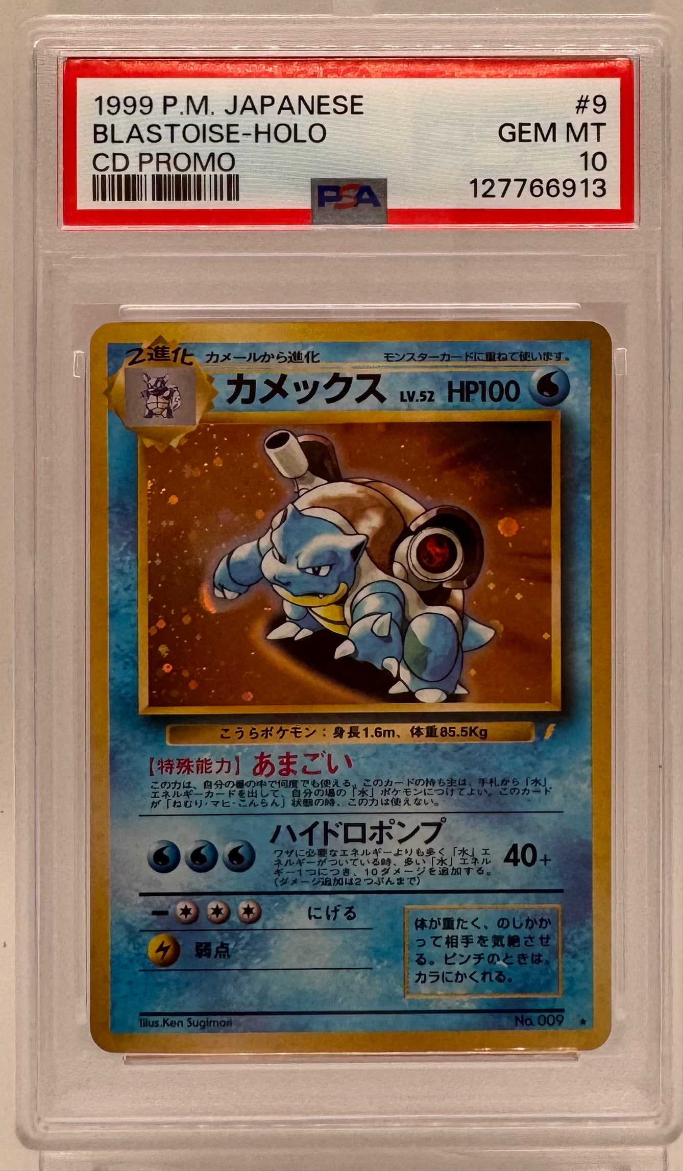 1999 Japanese Pokemon Blastoise-Holo CD Promo PSA 10 GEM MT (1 of 2)
