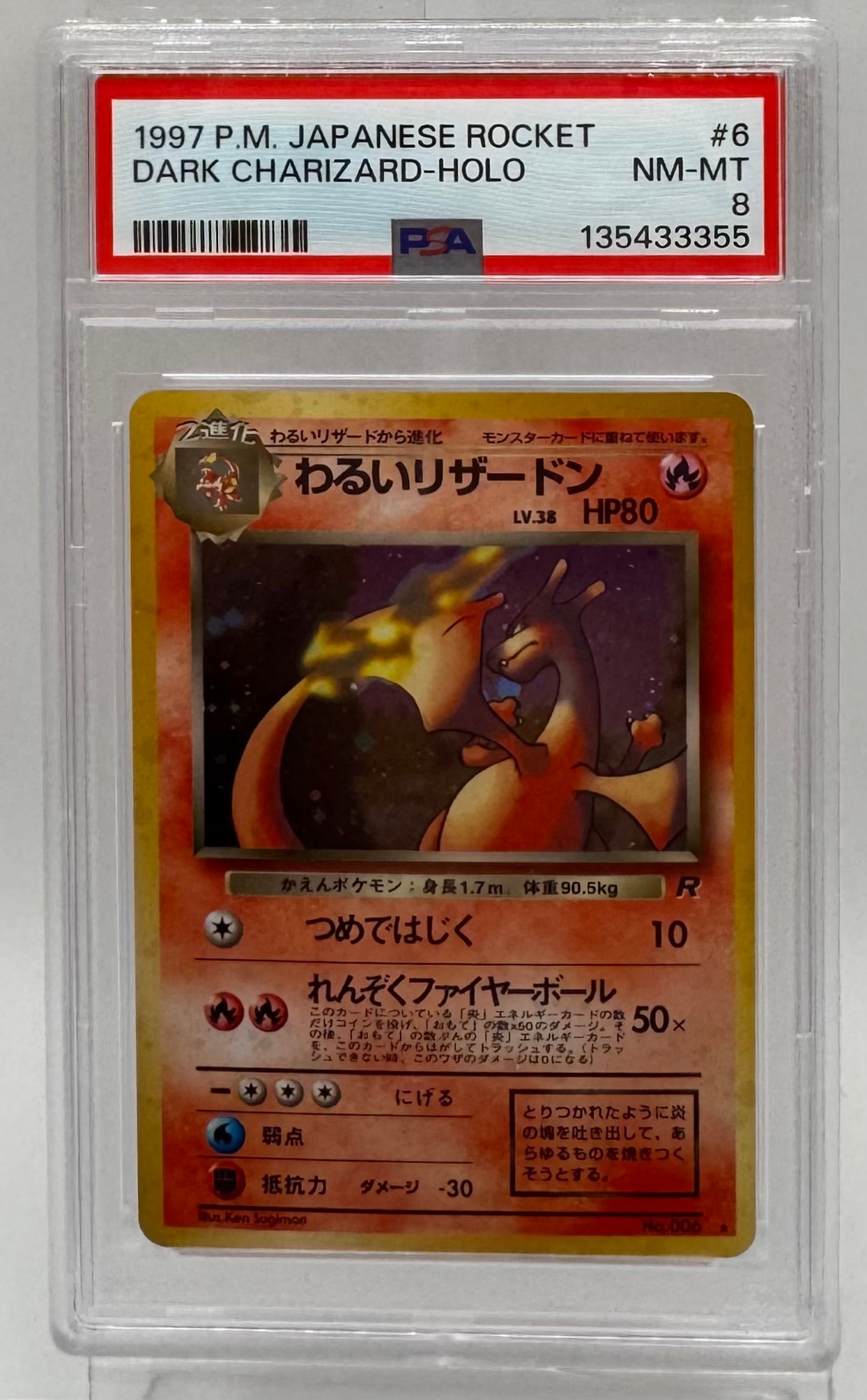 1997 Pokémon Japanese Rocket Dark Charizard Holo PSA 8 NM-MT (1 of 2)