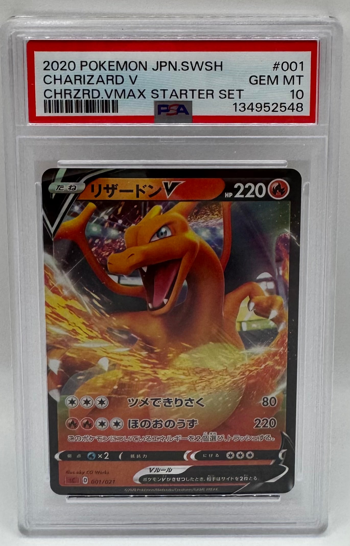 2020 Pokemon Japanese Sword & Shield Charizard V #001 PSA 10 GEM MINT - VMAX (1 of 2)