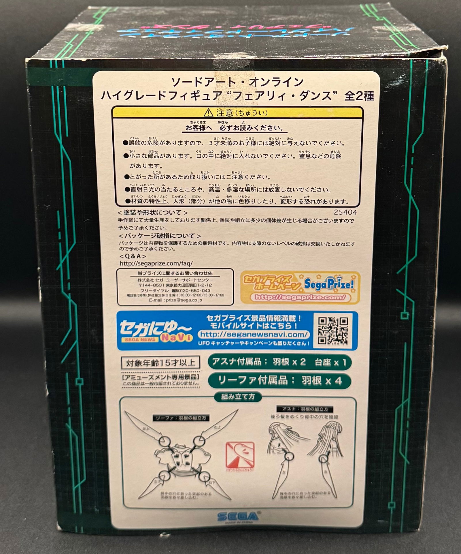 Sword Art Online Asuna Yuuki Fairy Dance High-Grade Figure - SEGA - 2