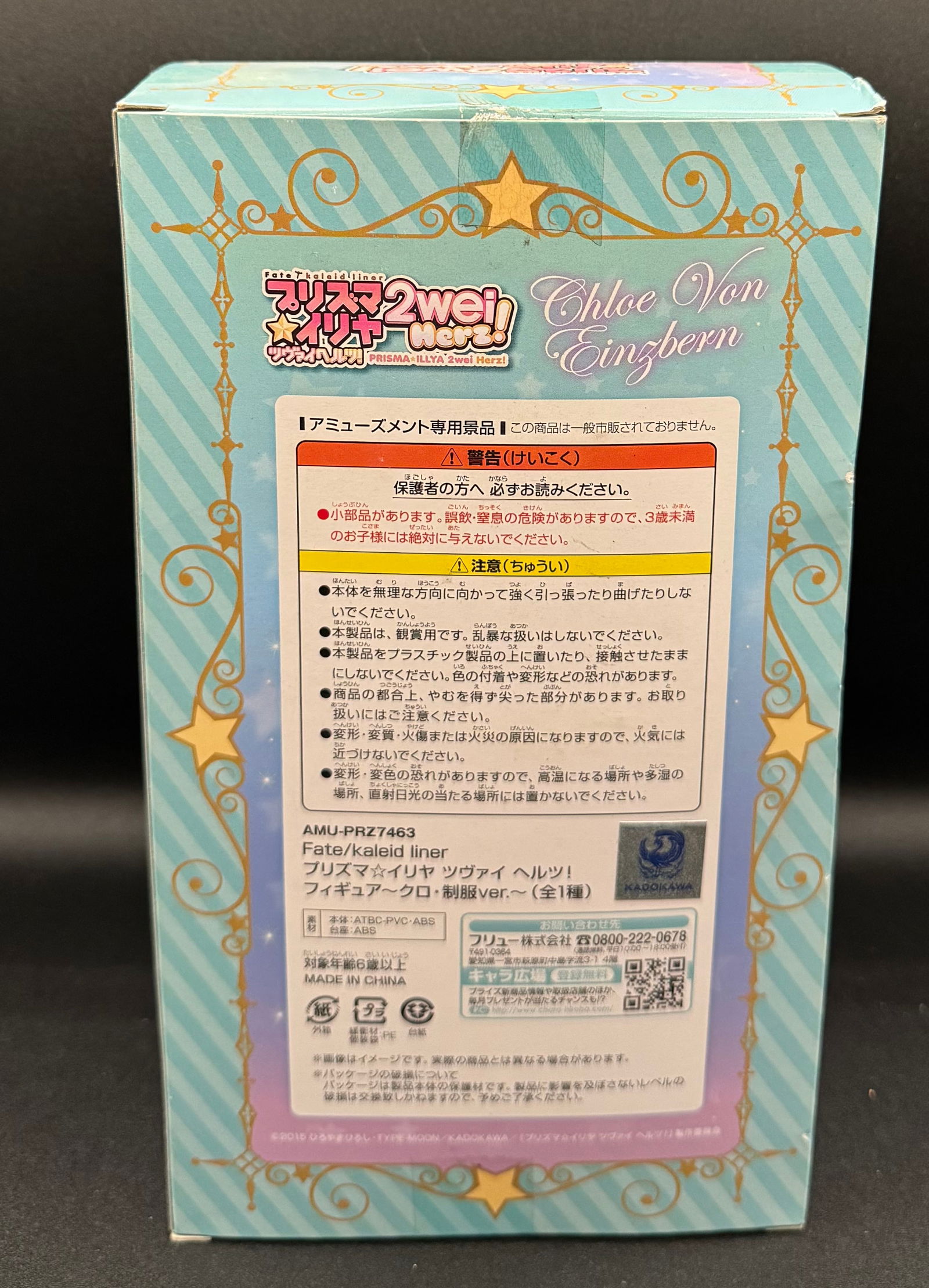 FuRyu Fate/kaleid liner Prisma Illya 2wei Herz! Chloe Von Einzbern School Uniform Figure - 2