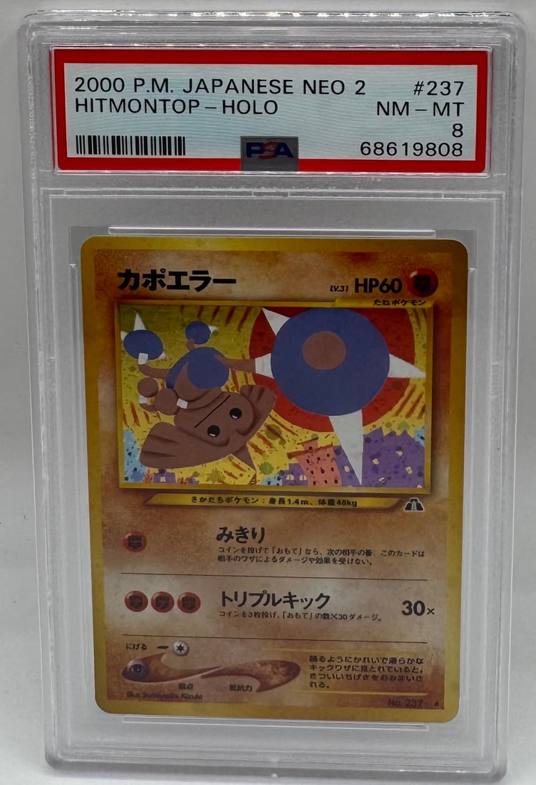 2000 Japanese Pokemon Hitmontop Holo (1 of 2)