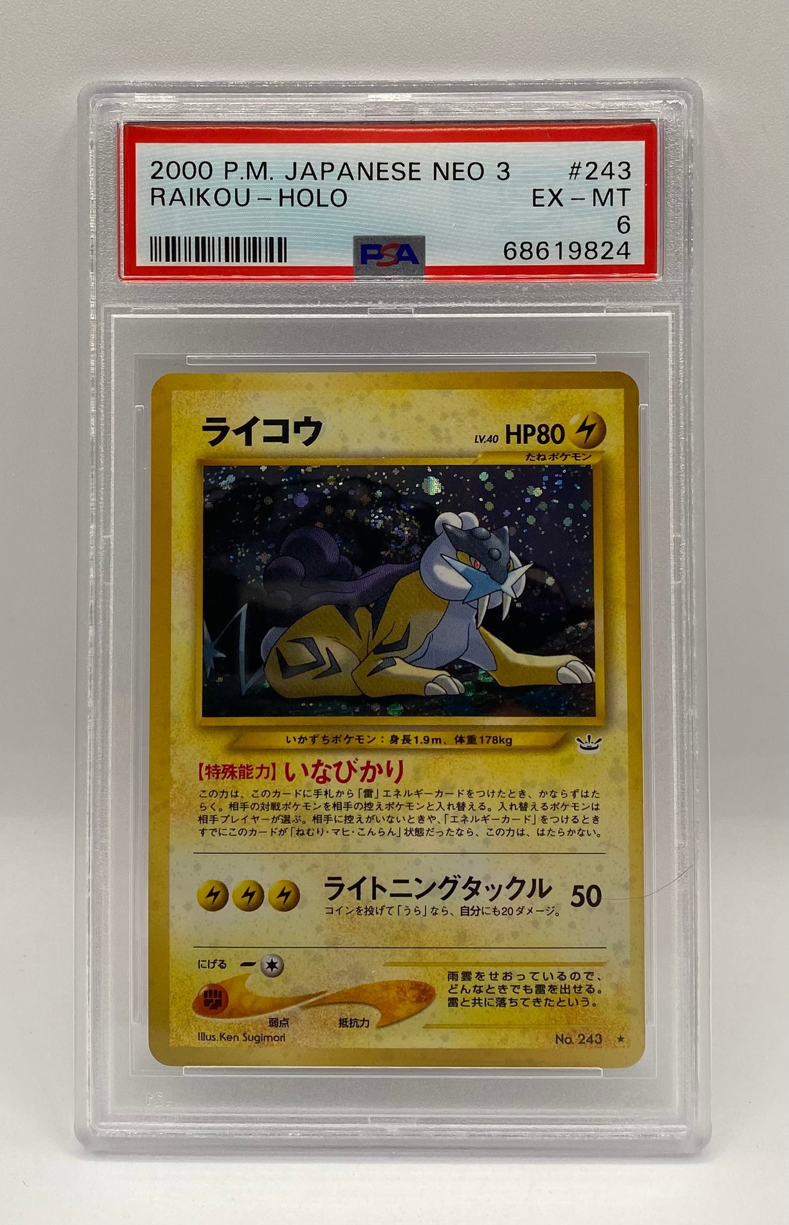 2000 Japanese Pokemon Awakening Legends Raikou Holo PSA: 2000 Japanese Pokemon Neo 3 Awakening Legends Raikou Holo PSA 6