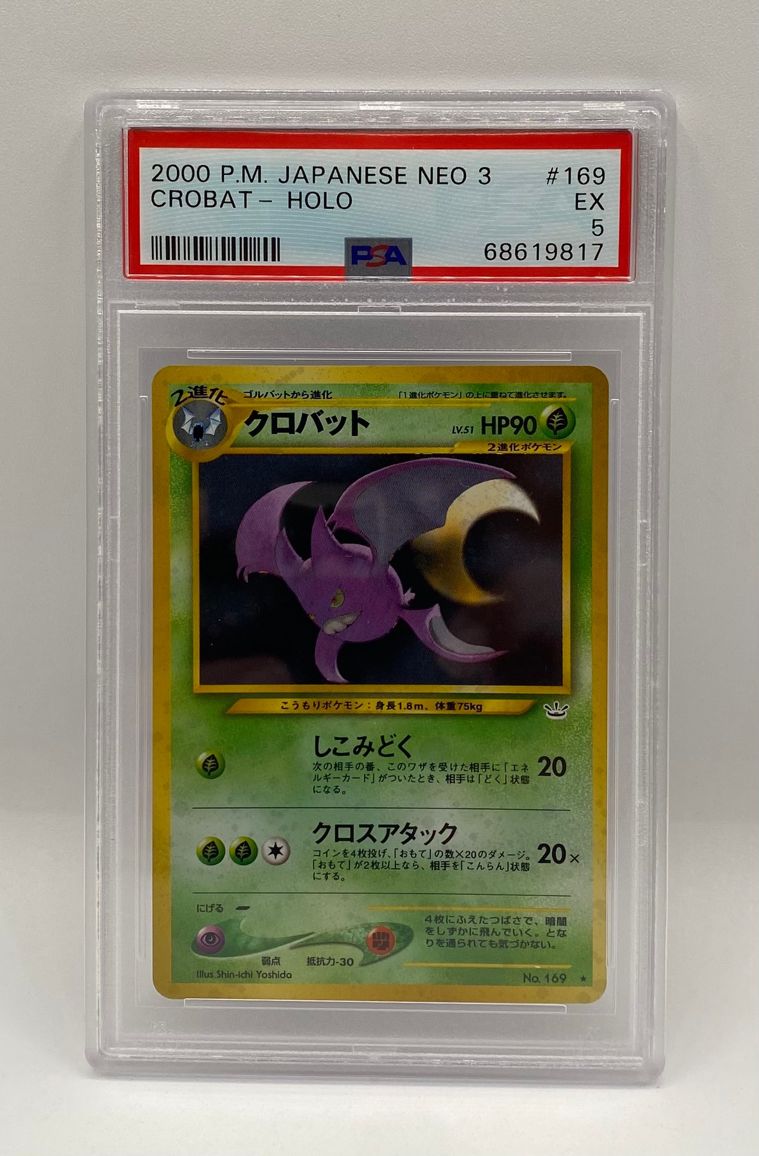 2000 Japanese Pokemon Neo 3 Awakening Legends Crobat Holo PSA 5: 2000 Japanese Pokemon Neo 3 Awakening Legends Crobat Holo PSA 5 EX