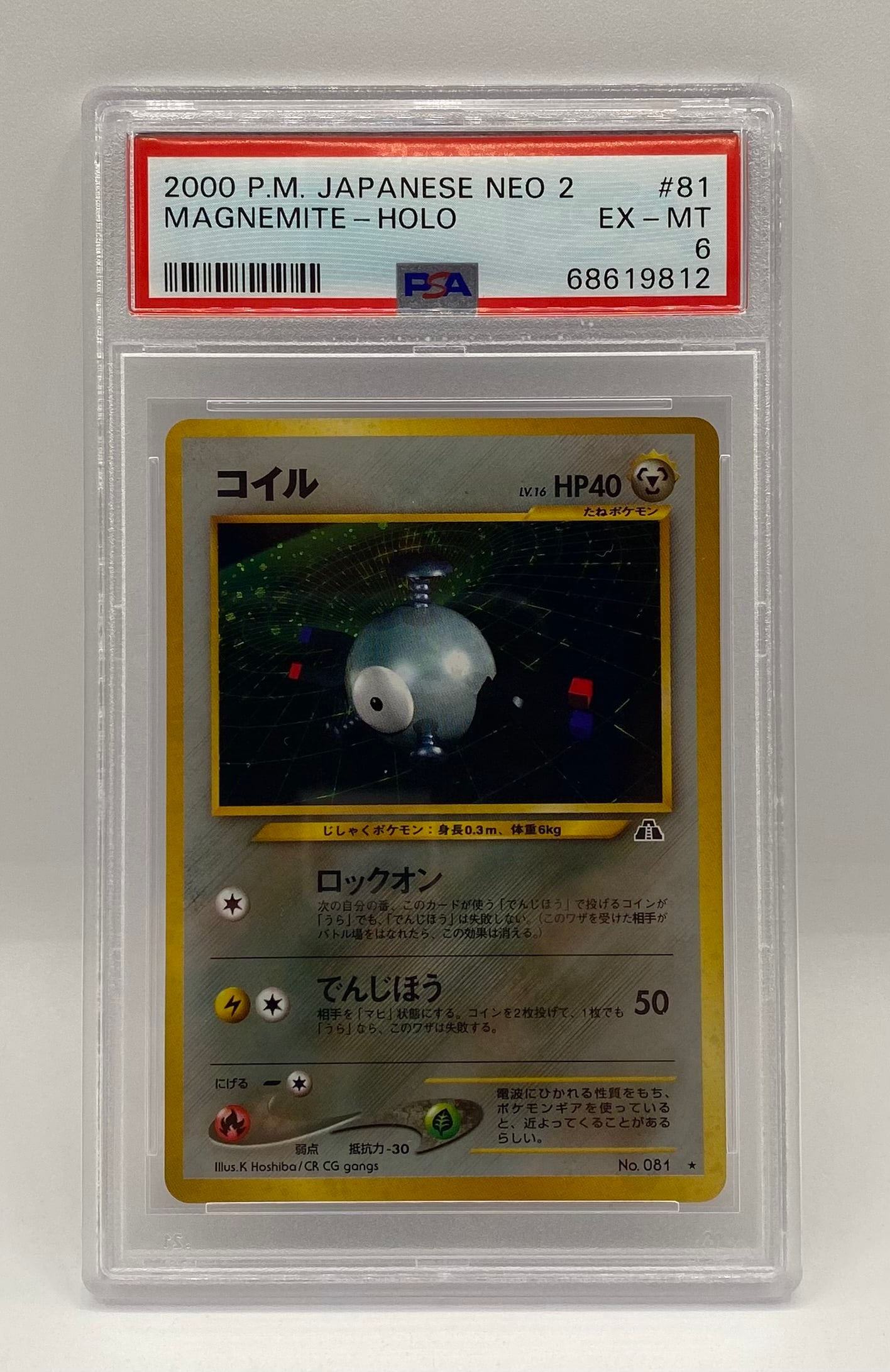 2000 Japanese Pokemon Magnemite Holo PSA: 2000 Japanese Pokemon Neo 2 Magnemite Holo PSA 6 EX-MT
