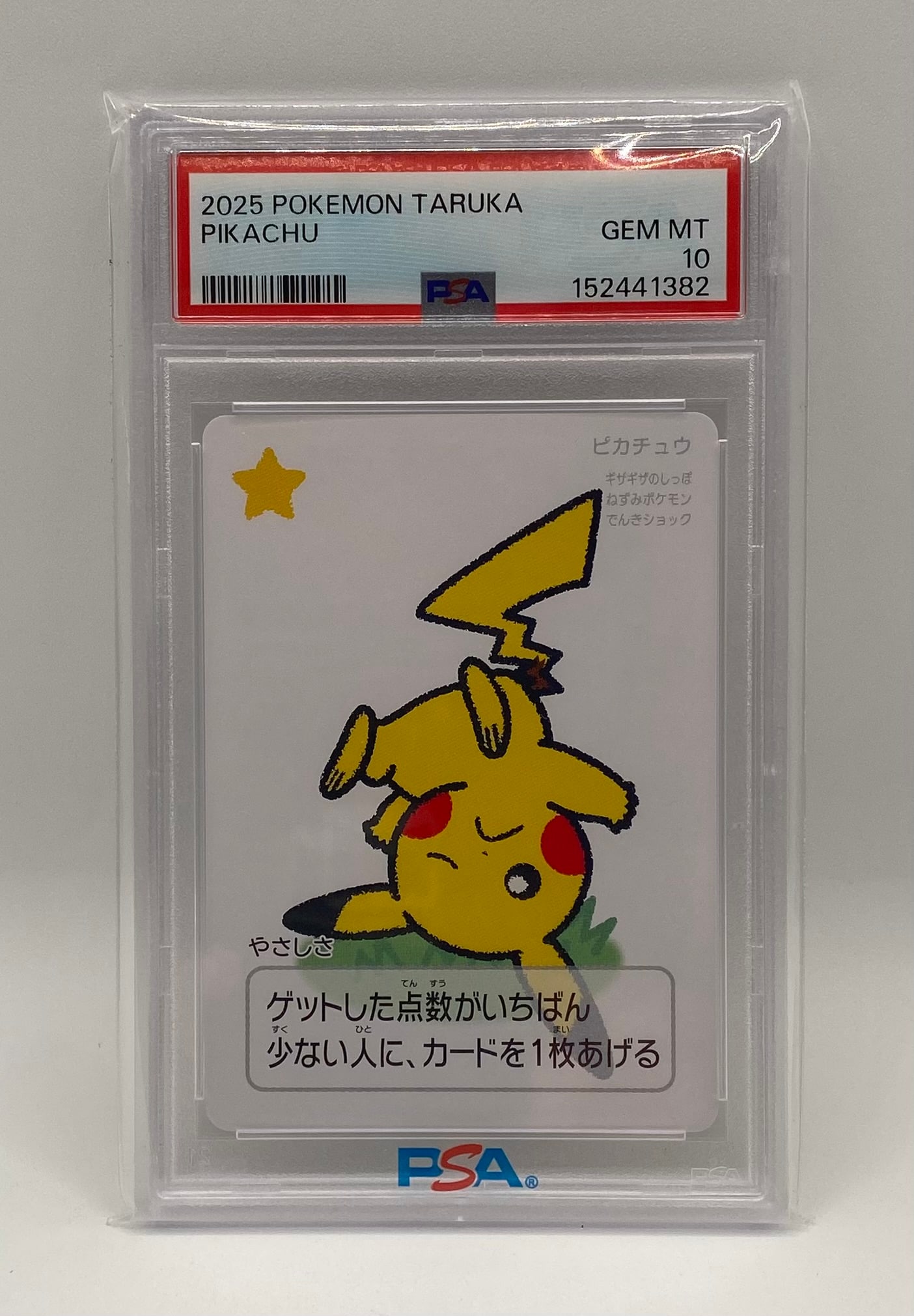 2025 Japanese Pikachu PSA 10: 2025 Pokemon Taruka Japanese Pikachu PSA 10 Gem Mint