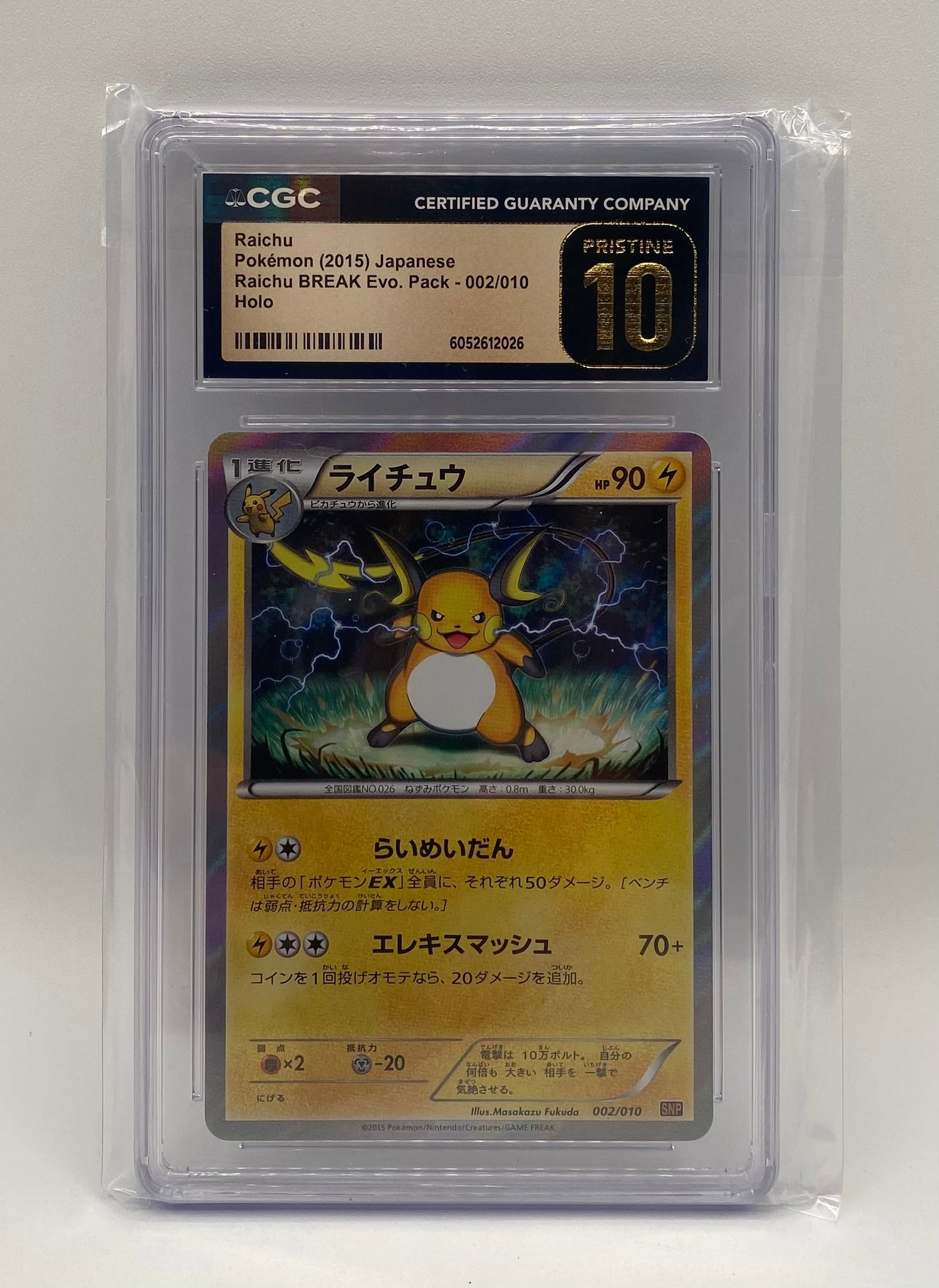 2015 Pokemon Japanese Raichu BREAK Evo. Pack Holo CGC 10 PRISTINE: 2015 Pokemon Japanese Raichu BREAK Evo. Pack Holo 002/010 - CGC 10 PRISTINE