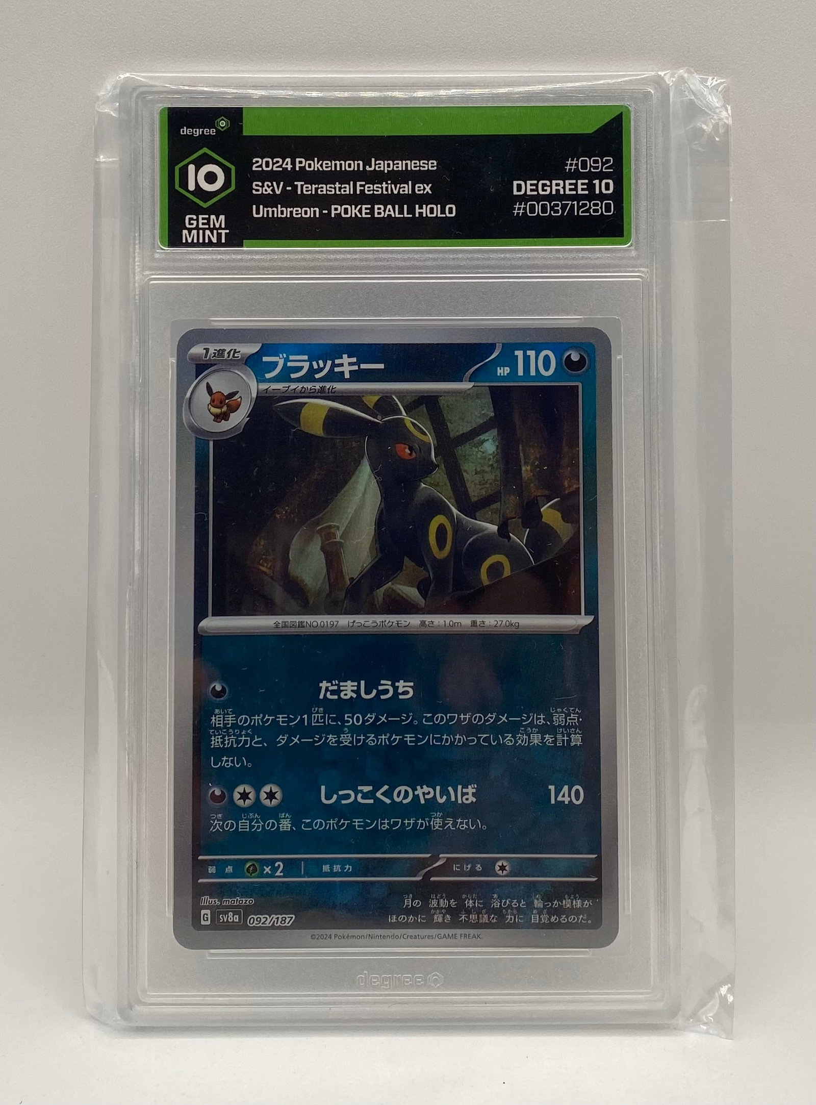 2024 Pokemon Japanese Terastal Festival Umbreon Poke Ball Holo Degree 10: 2024 Pokemon Japanese Terastal Festival 092/187 Umbreon Poke Ball Holo Degree 10