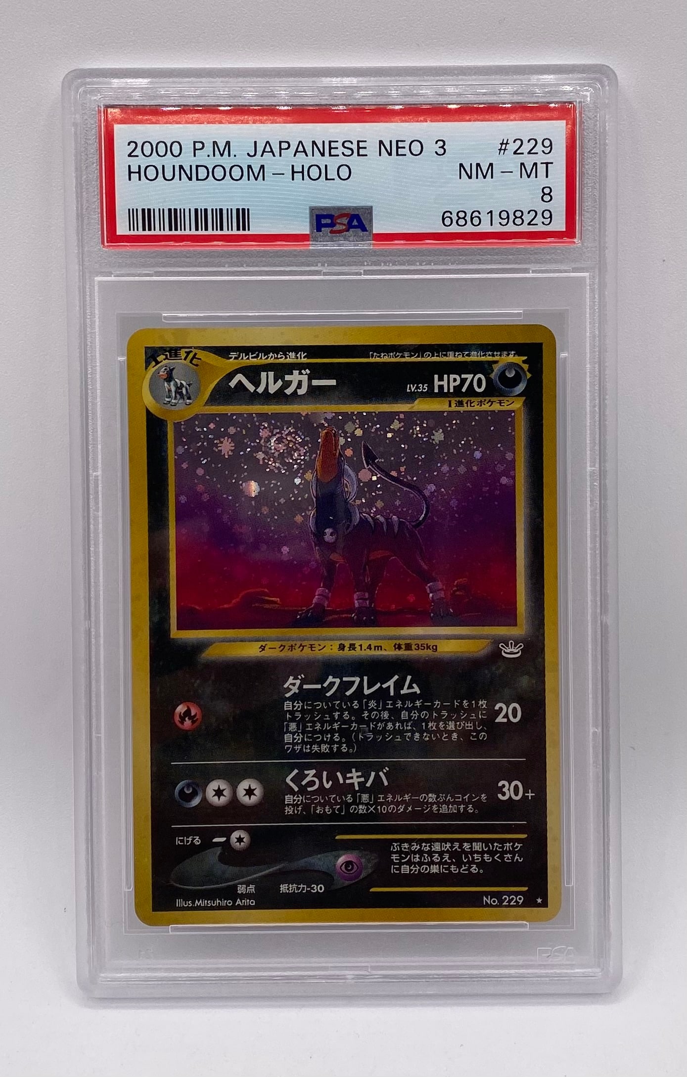 2000 Pokemon Japanese Neo 3 Houndoom Holo PSA: 2000 Pokemon Japanese Neo 3 Houndoom Holo #229 - PSA 8 NM-MT